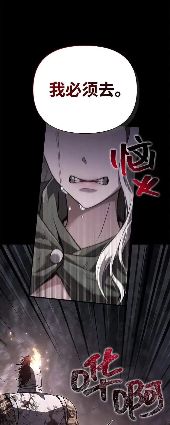 化身野蛮人在异界生存 [第144话] 迈出第一步的人 第114页