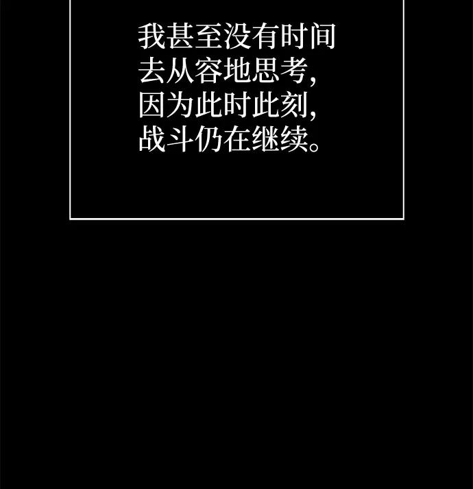 化身野蛮人在异界生存 [第144话] 迈出第一步的人 第26页