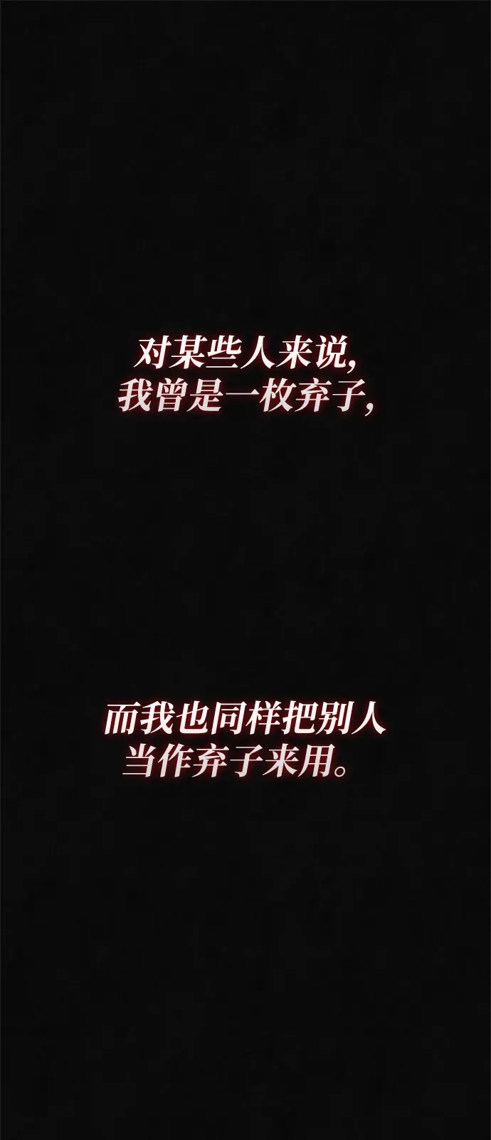 化身野蛮人在异界生存 [第144话] 迈出第一步的人 第2页