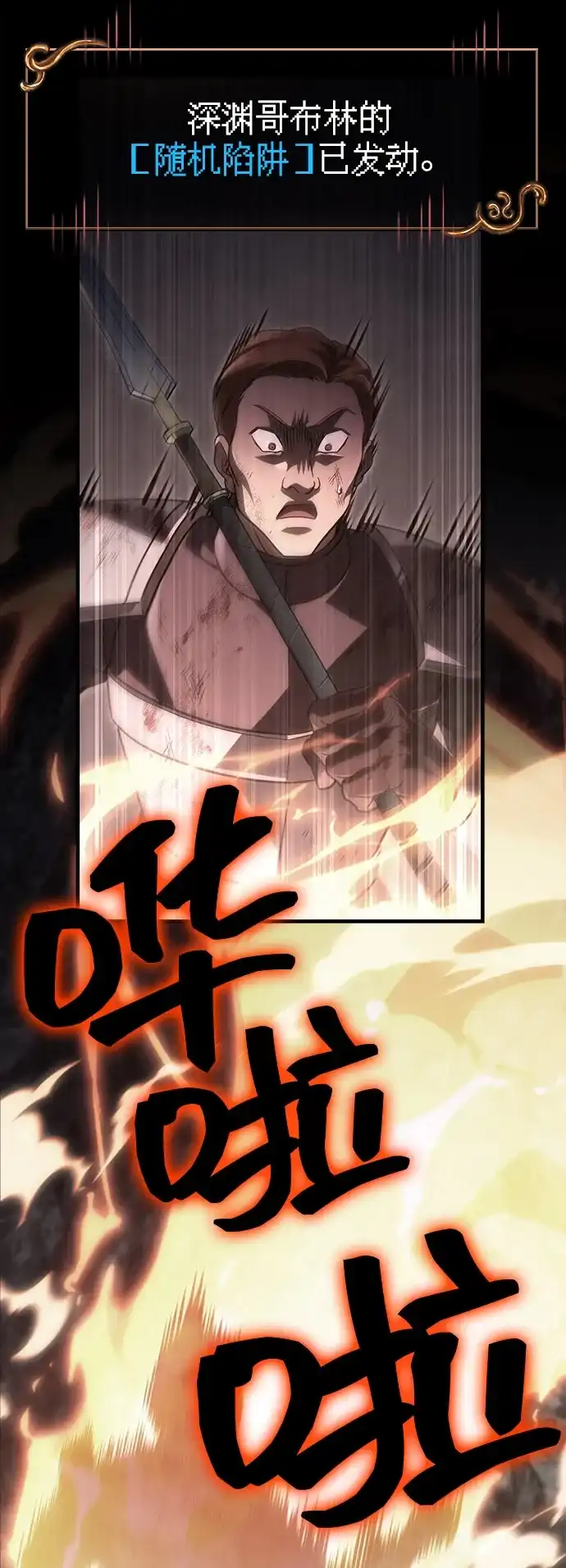 化身野蛮人在异界生存 [第144话] 迈出第一步的人 第48页