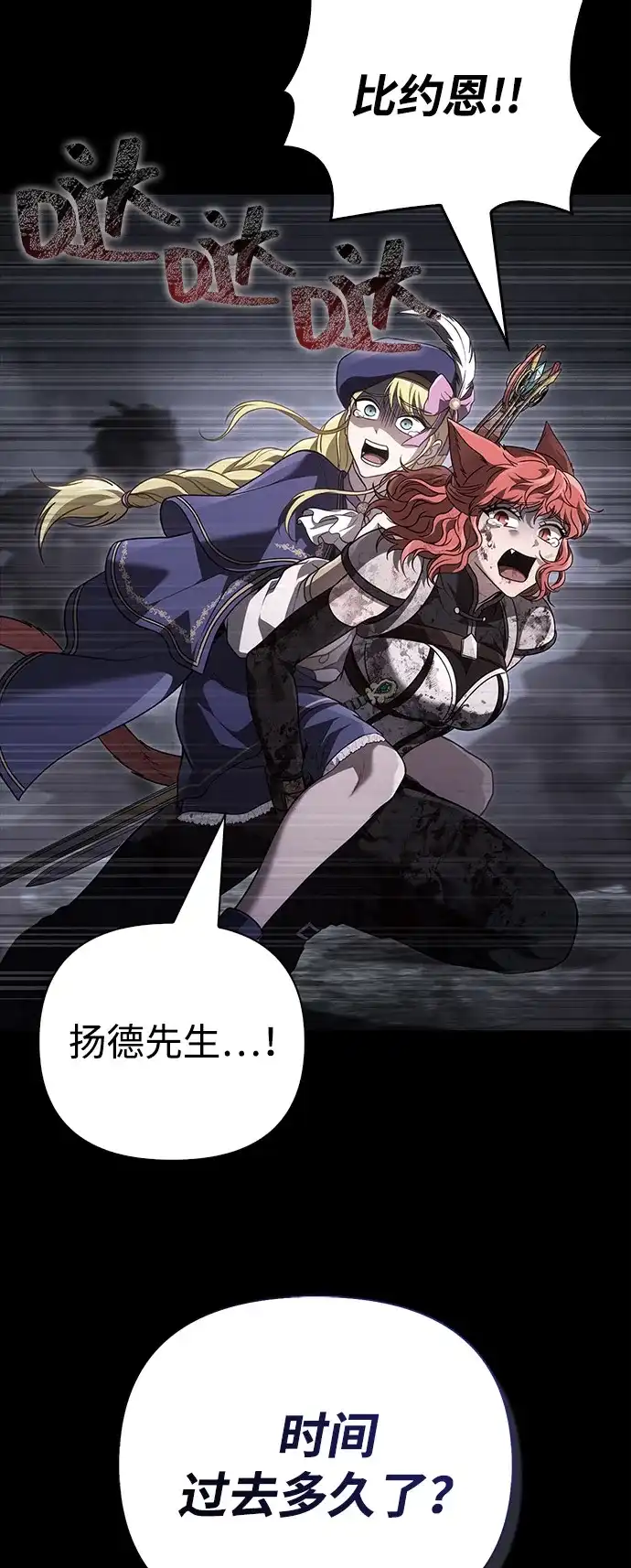 化身野蛮人在异界生存 [第144话] 迈出第一步的人 第97页