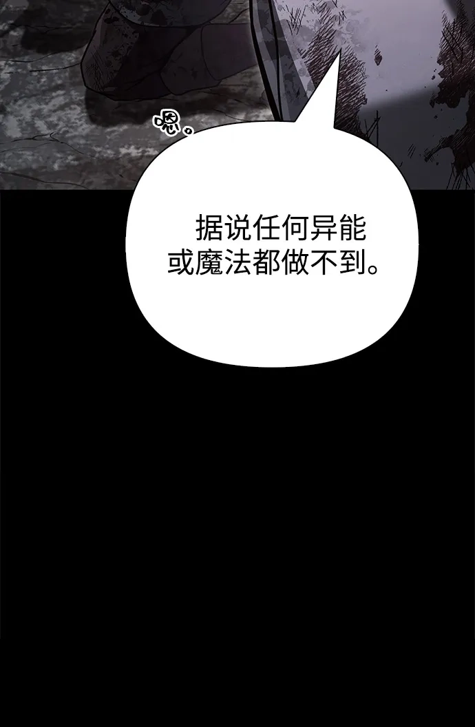 化身野蛮人在异界生存 [第144话] 迈出第一步的人 第57页