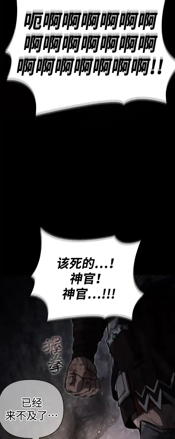 化身野蛮人在异界生存 [第144话] 迈出第一步的人 第50页