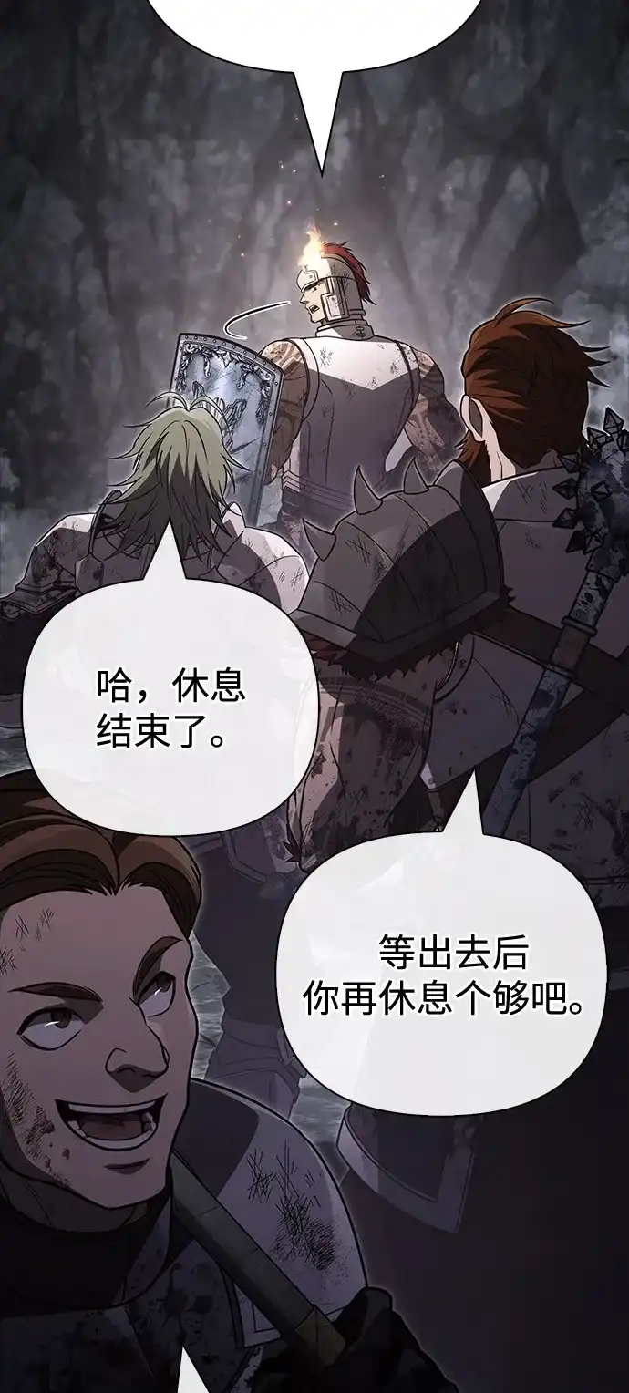 化身野蛮人在异界生存 [第144话] 迈出第一步的人 第44页