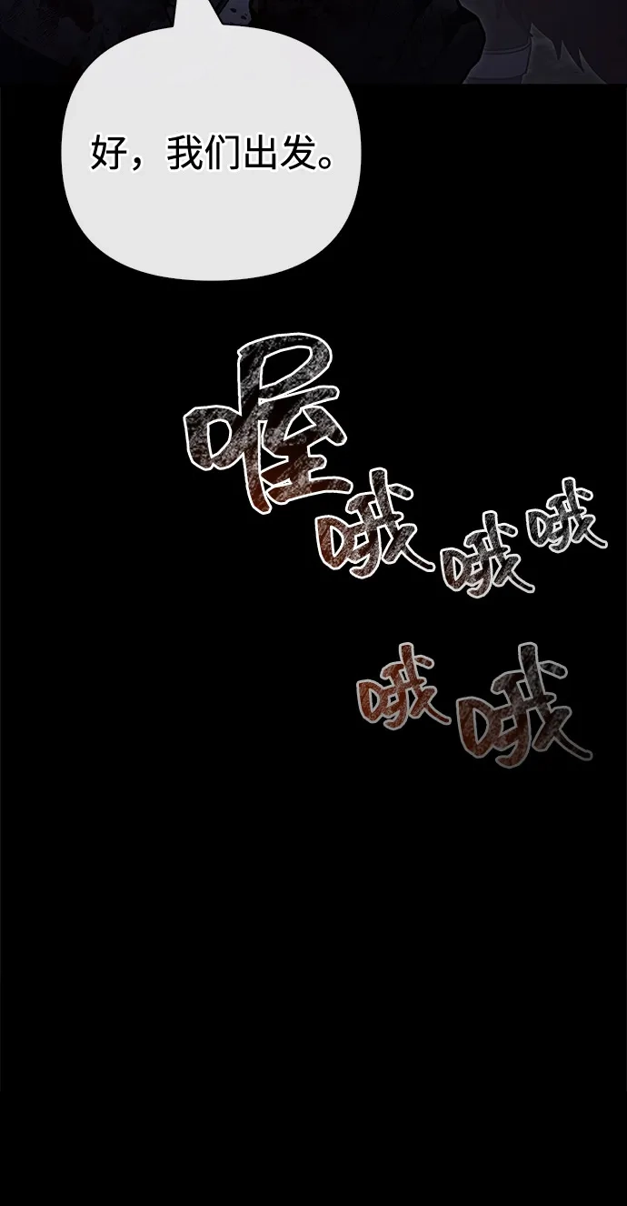 化身野蛮人在异界生存 [第144话] 迈出第一步的人 第45页