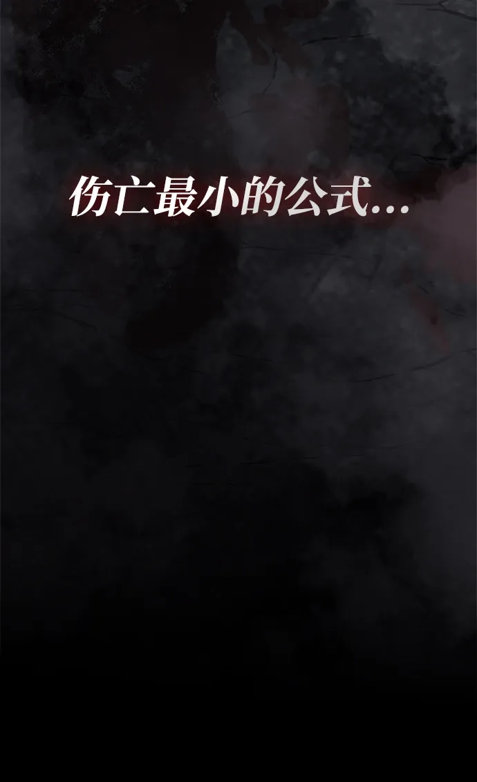 化身野蛮人在异界生存 [第144话] 迈出第一步的人 第133页