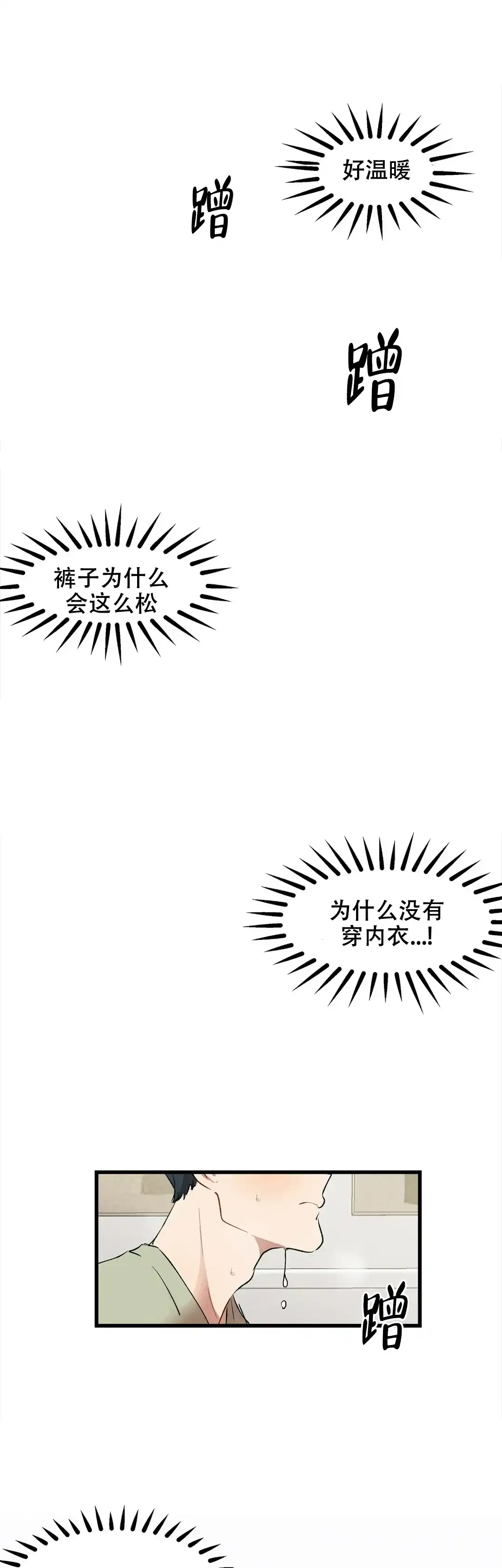 《花式伴侣》第11话 第10页