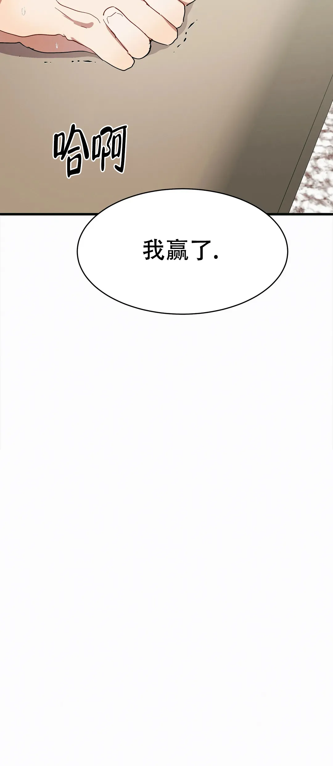 《花式伴侣》第12话 第12页