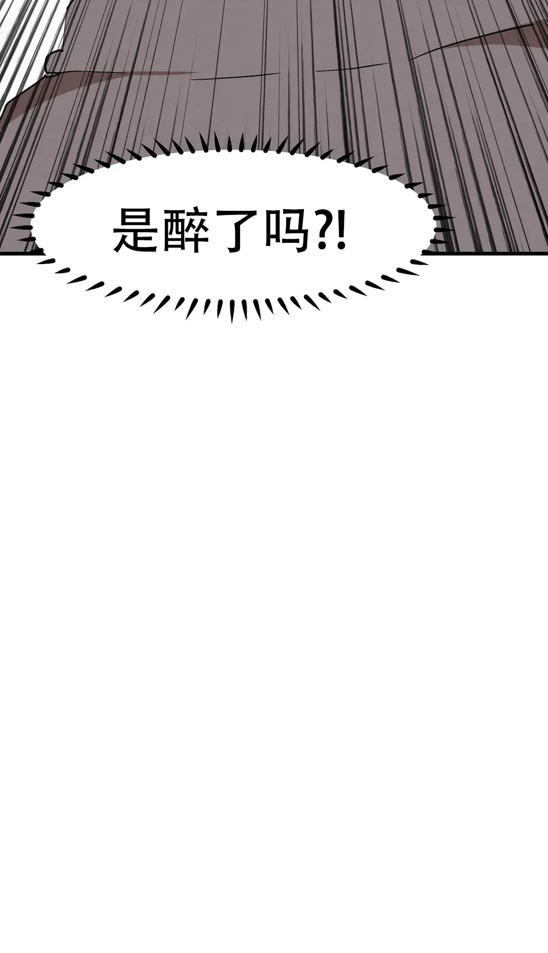 《花式伴侣》第16话 第13页