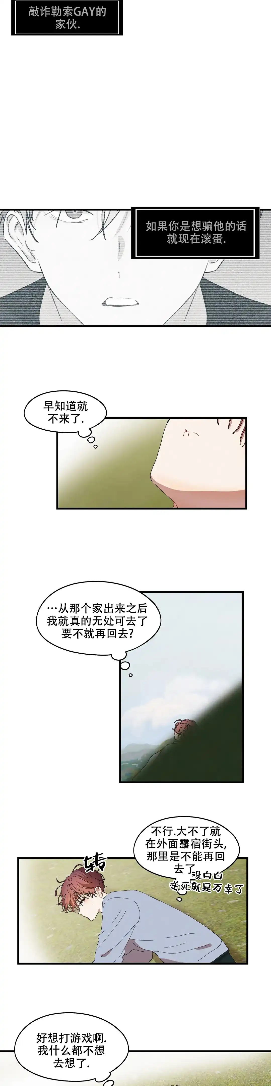 《花式伴侣》第27话 第10页