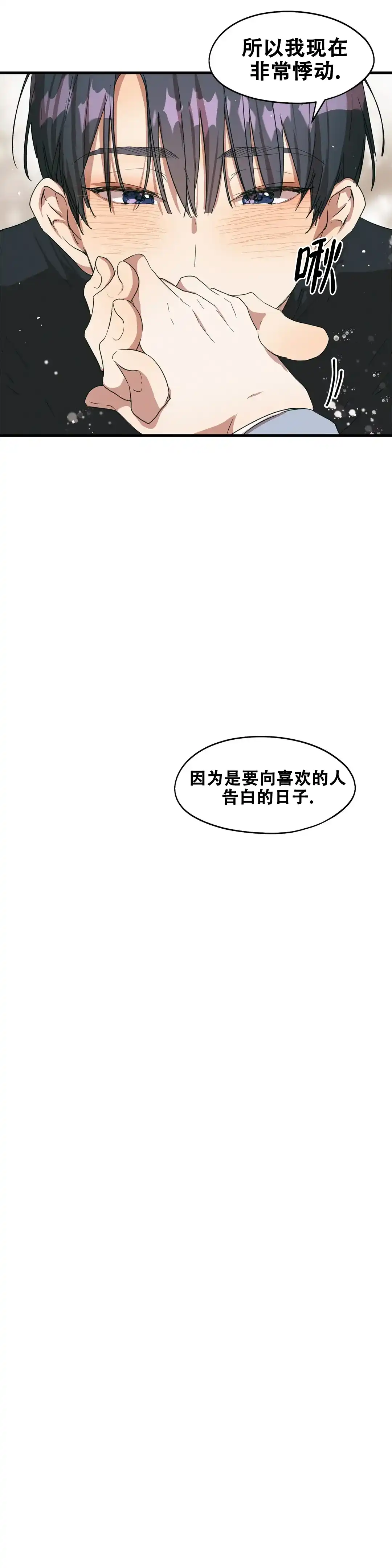 《花式伴侣》第31话 第7页