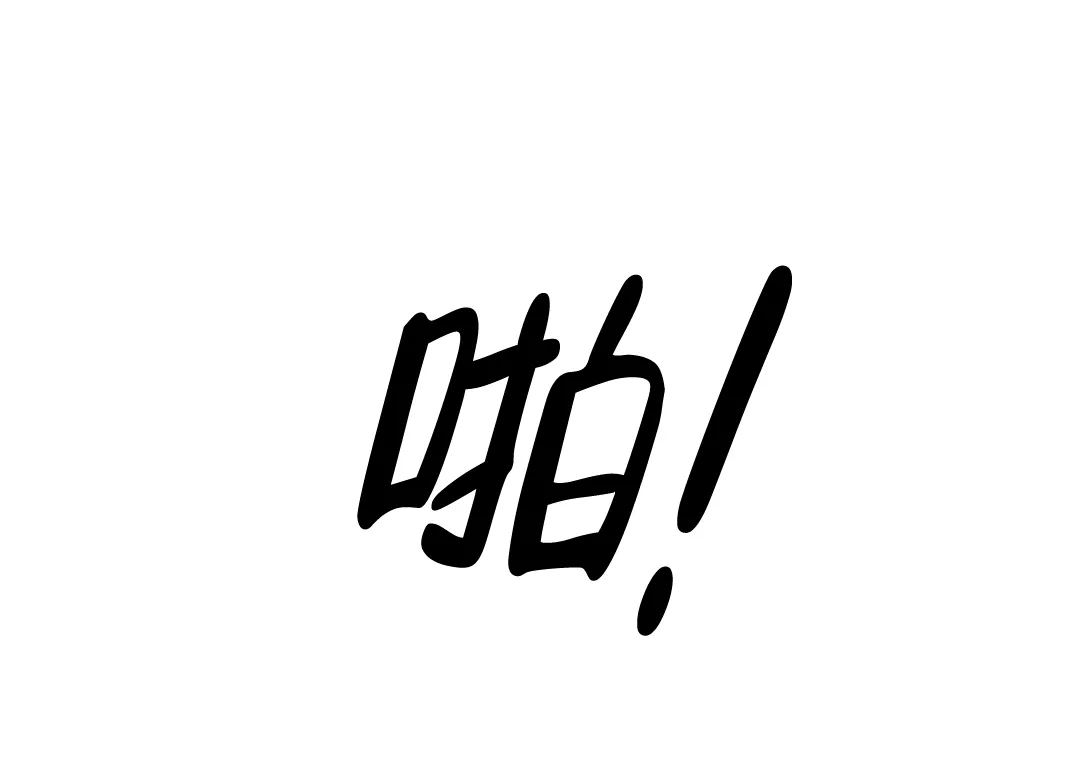 《花式伴侣》第33话 第8页