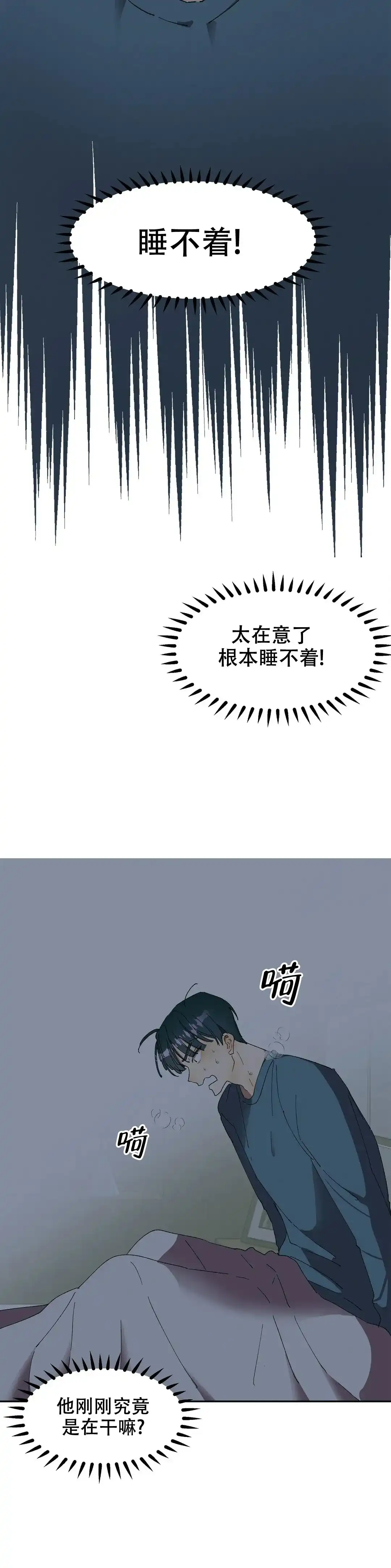 《花式伴侣》第9话 第2页