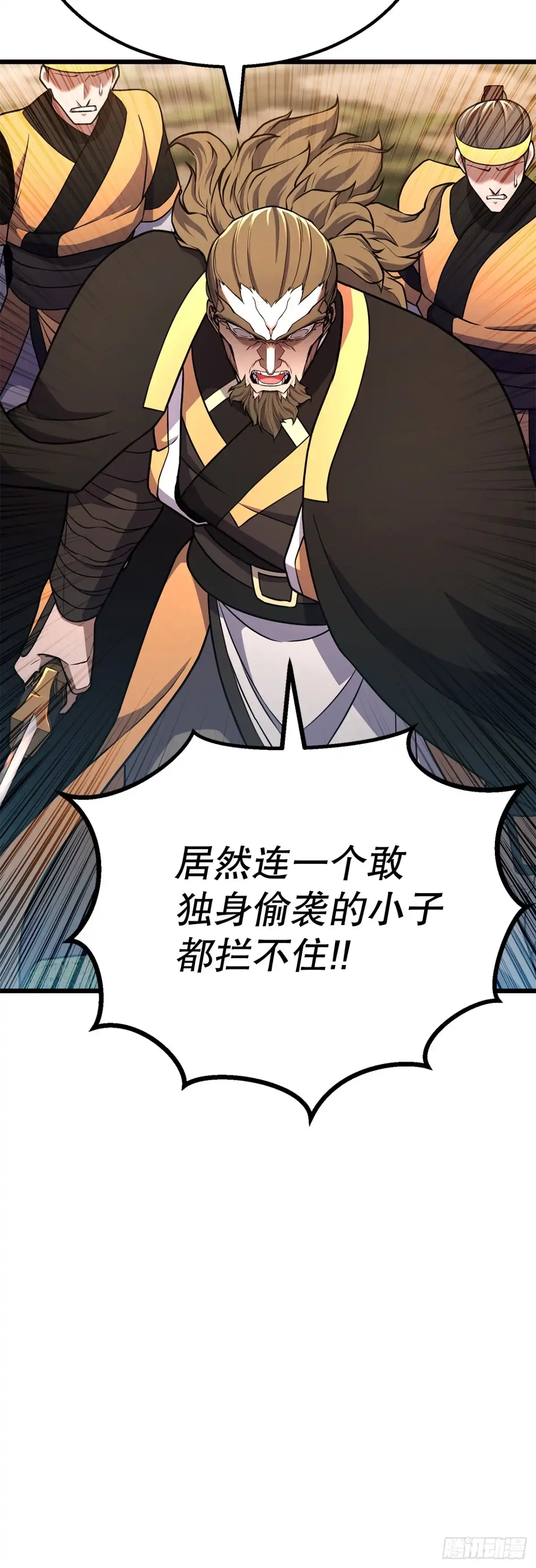 《花无十日红》45.偷袭计划 第14页