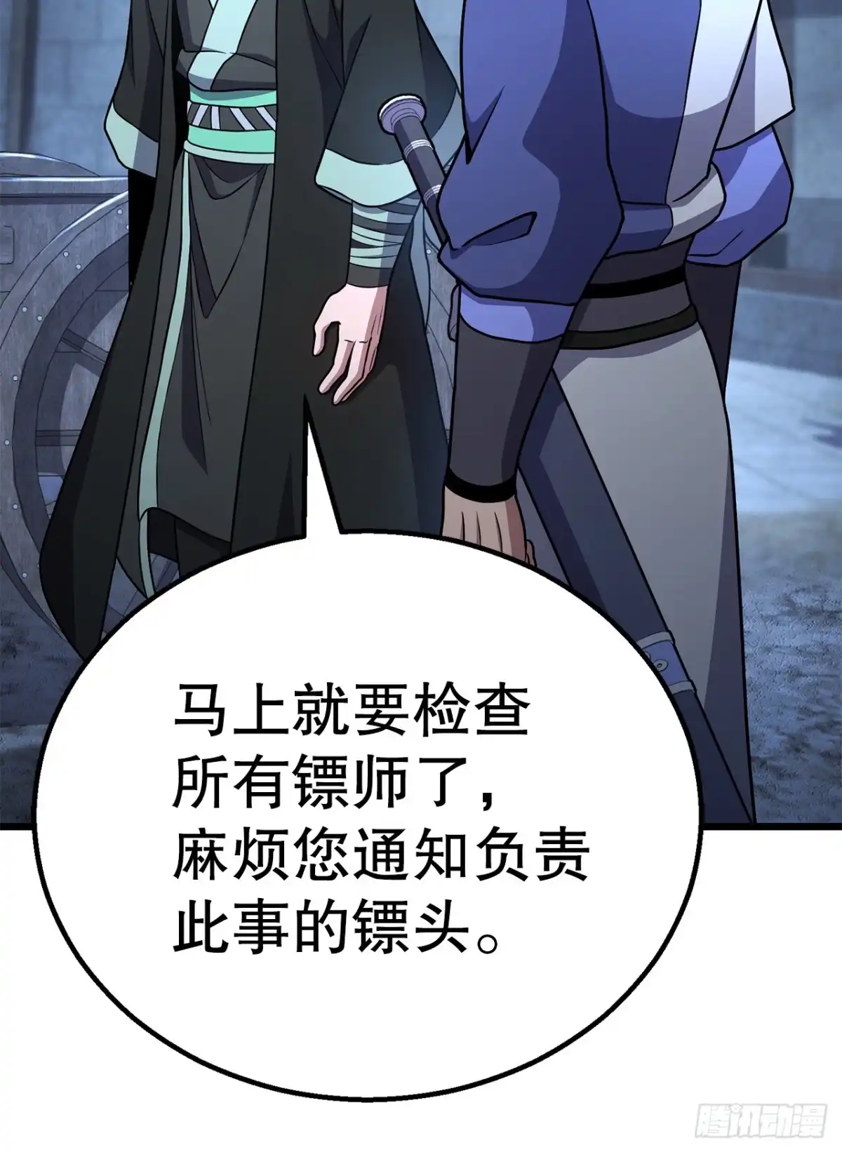 《花无十日红》45.偷袭计划 第32页