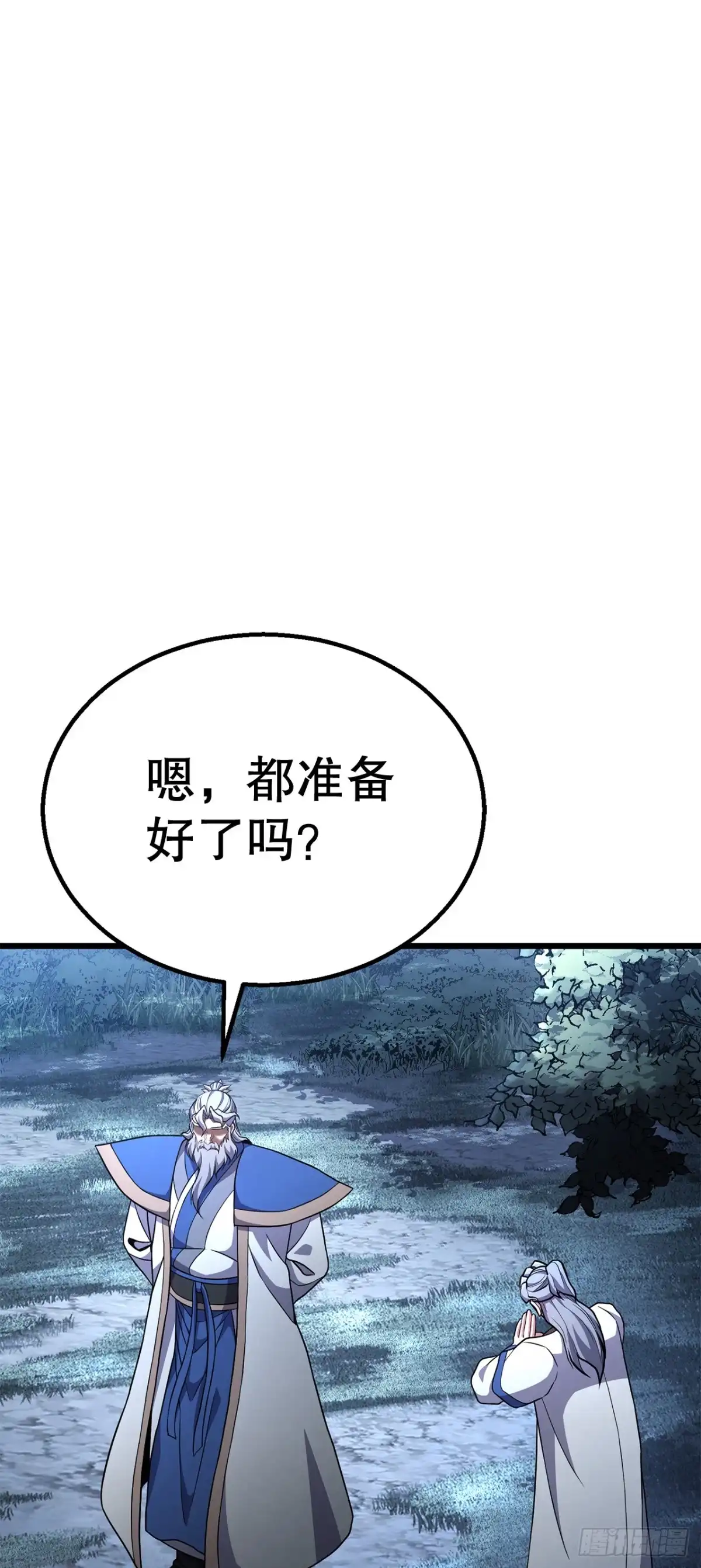 《花无十日红》45.偷袭计划 第76页
