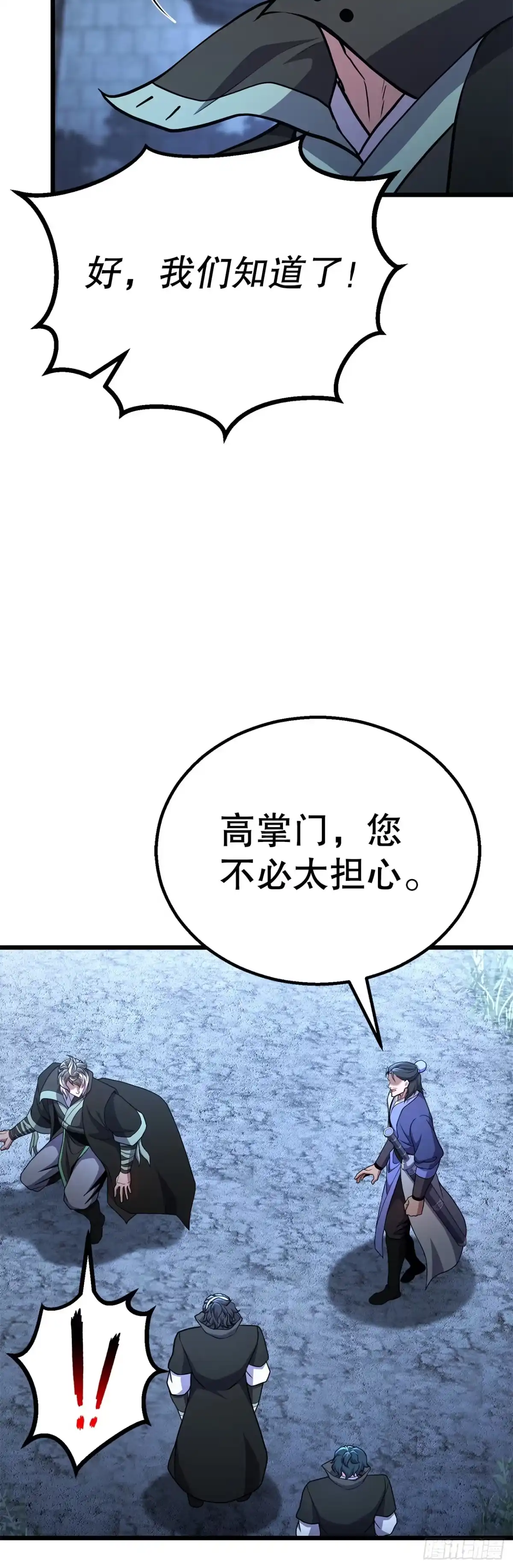 《花无十日红》45.偷袭计划 第28页
