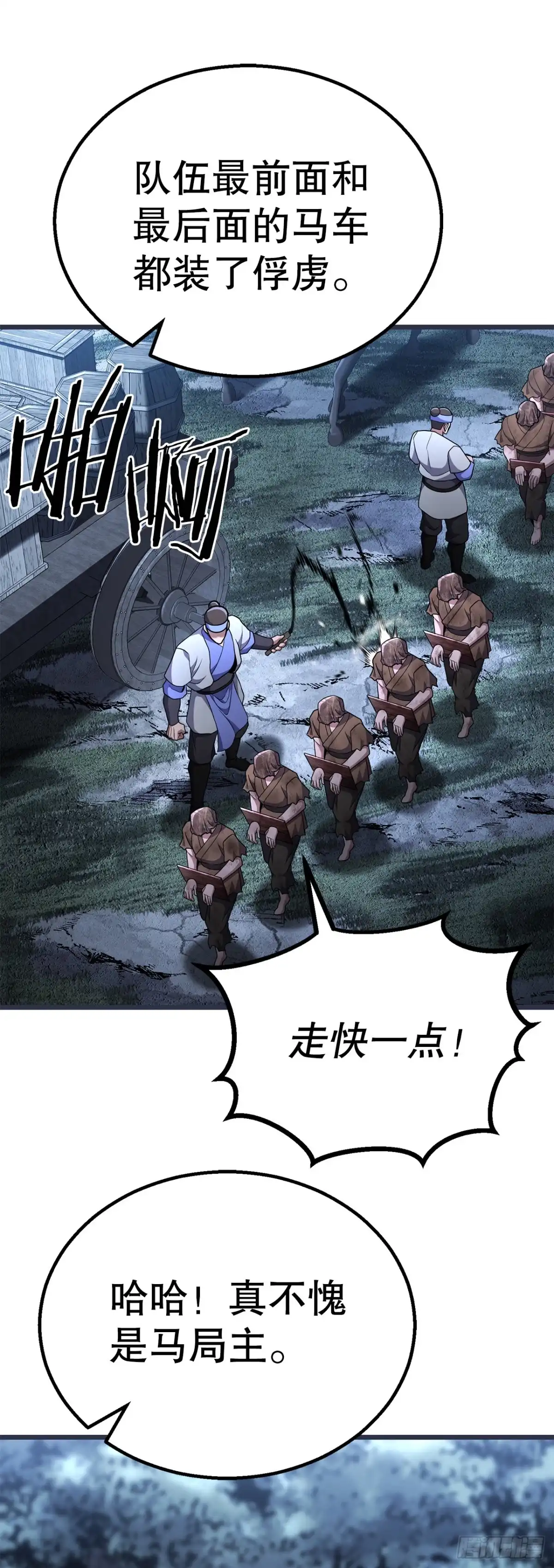 《花无十日红》45.偷袭计划 第65页
