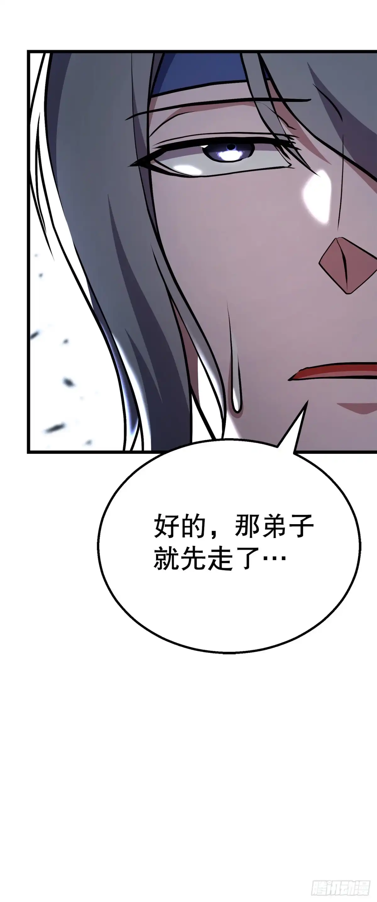 《花无十日红》45.偷袭计划 第88页