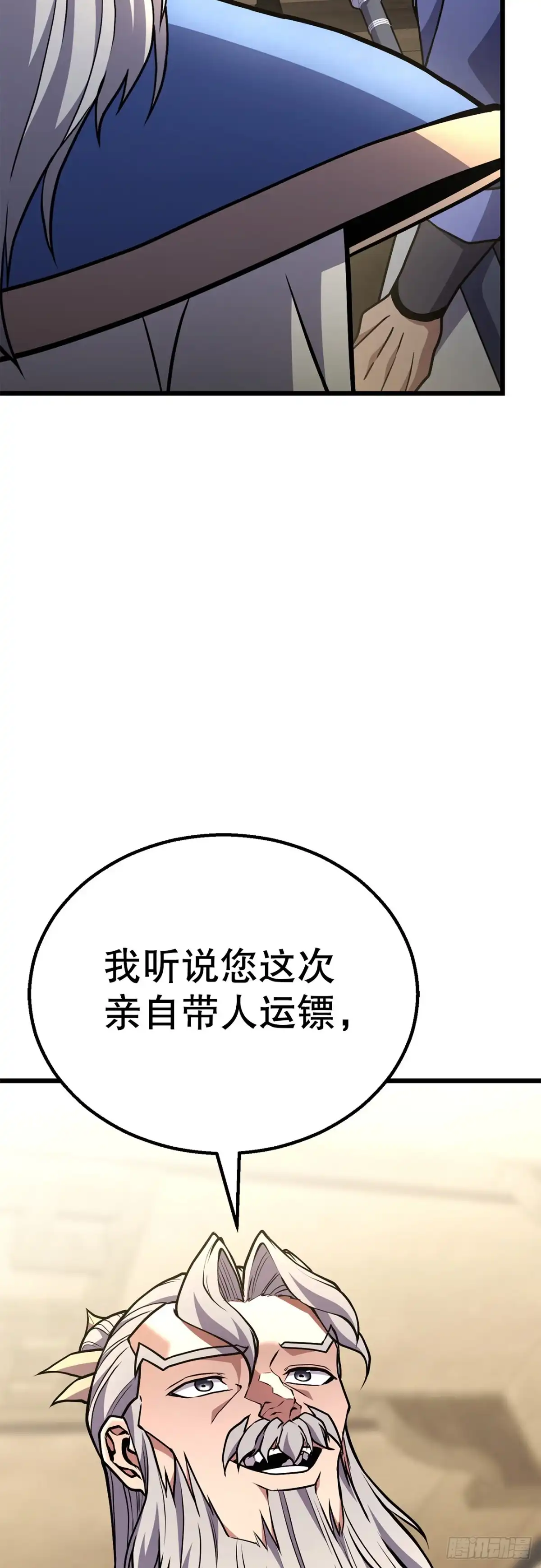 《花无十日红》45.偷袭计划 第61页