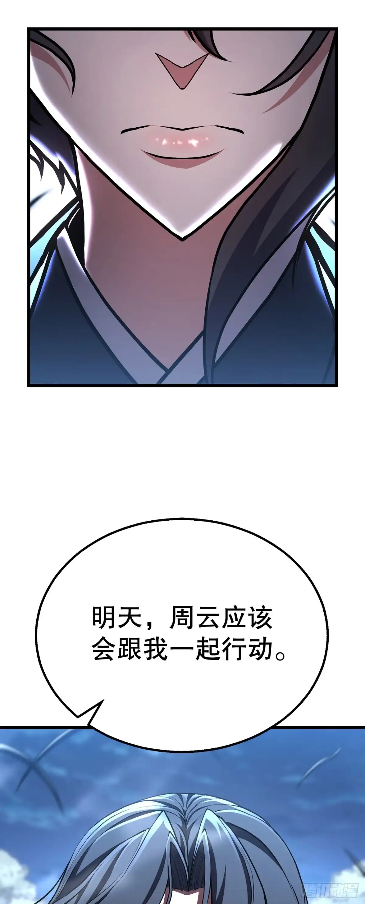 《花无十日红》45.偷袭计划 第81页