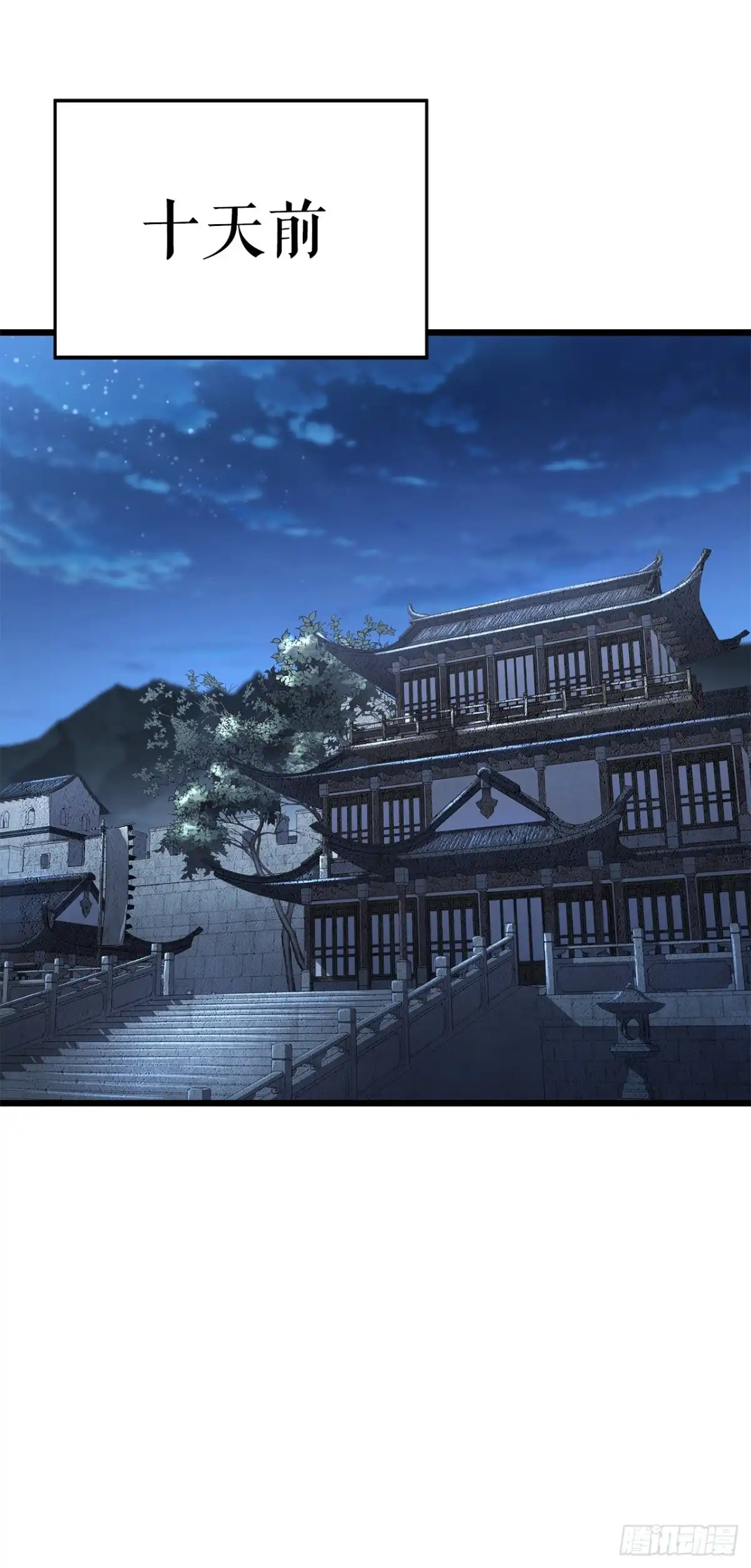 《花无十日红》45.偷袭计划 第23页