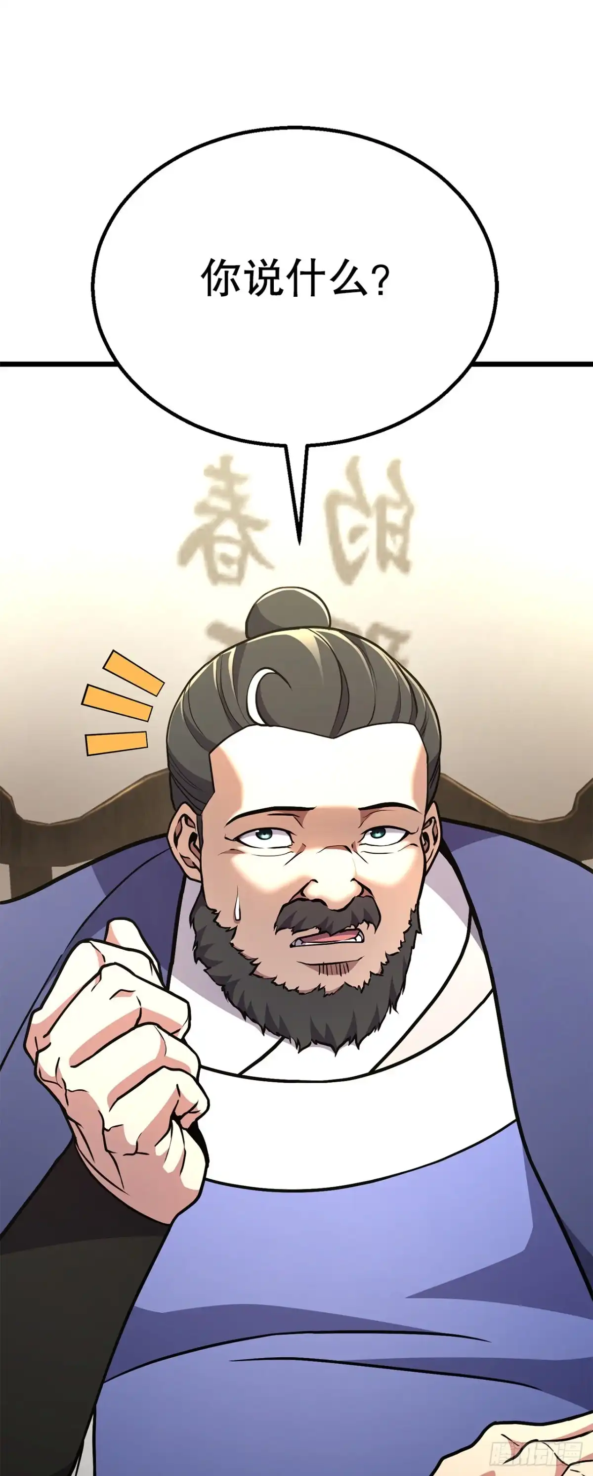 《花无十日红》45.偷袭计划 第59页