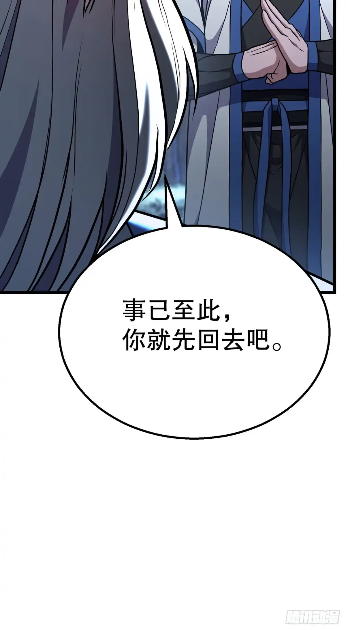 《花无十日红》45.偷袭计划 第87页