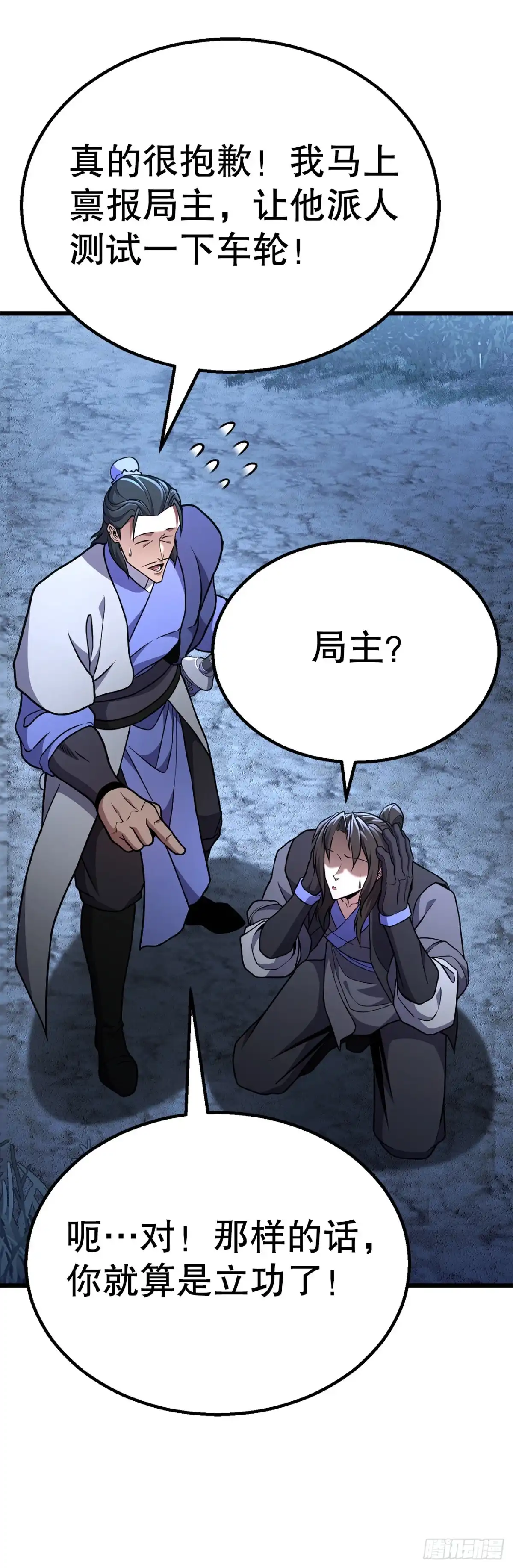 《花无十日红》45.偷袭计划 第50页