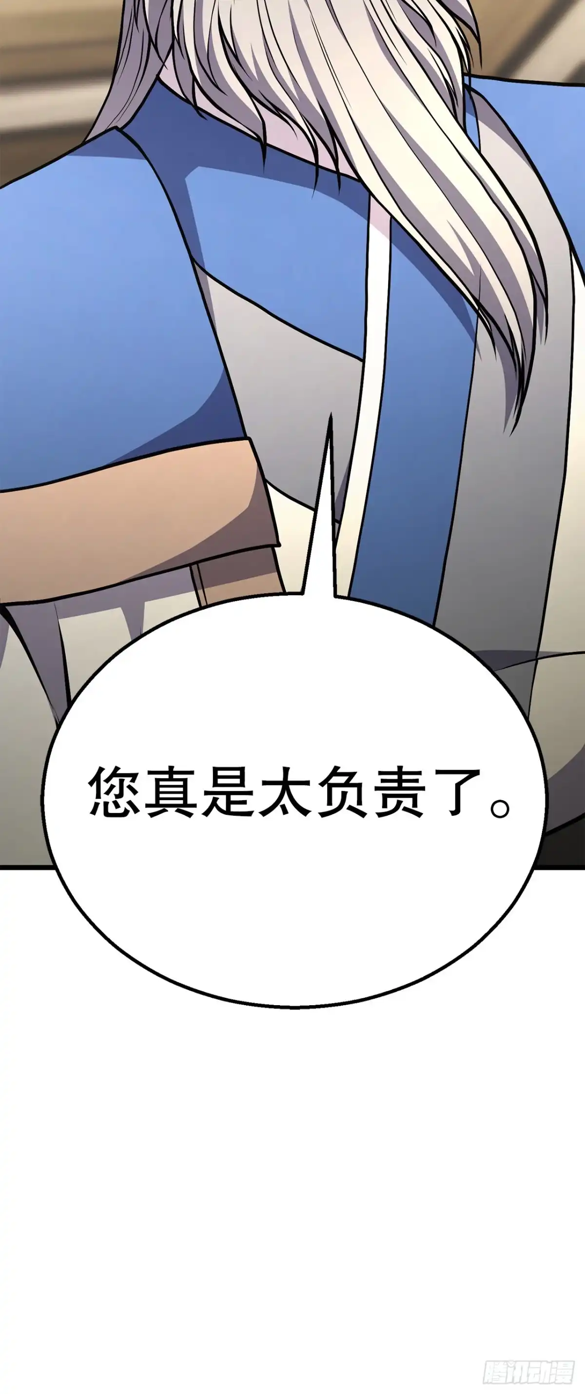 《花无十日红》45.偷袭计划 第62页