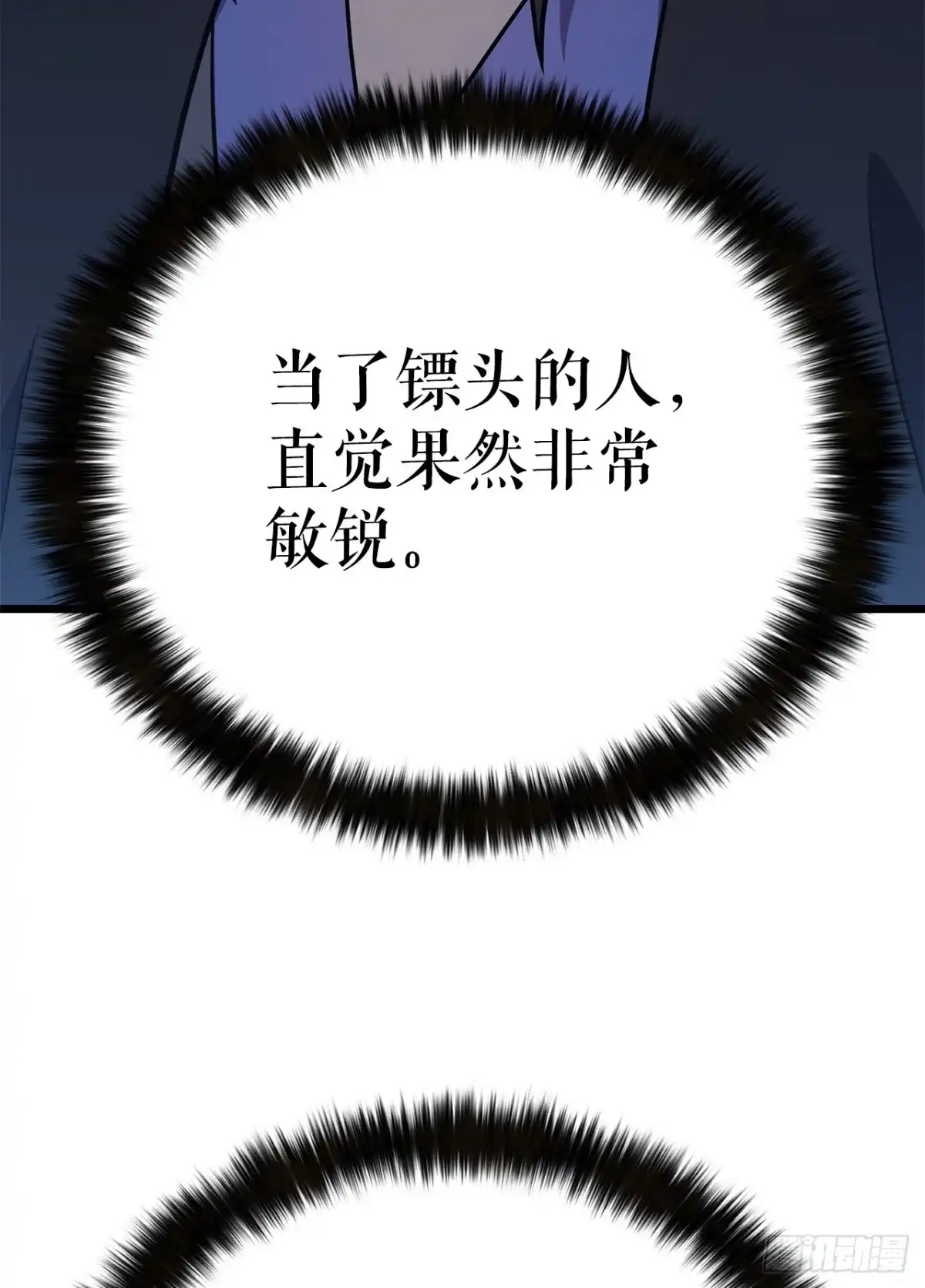 《花无十日红》45.偷袭计划 第54页