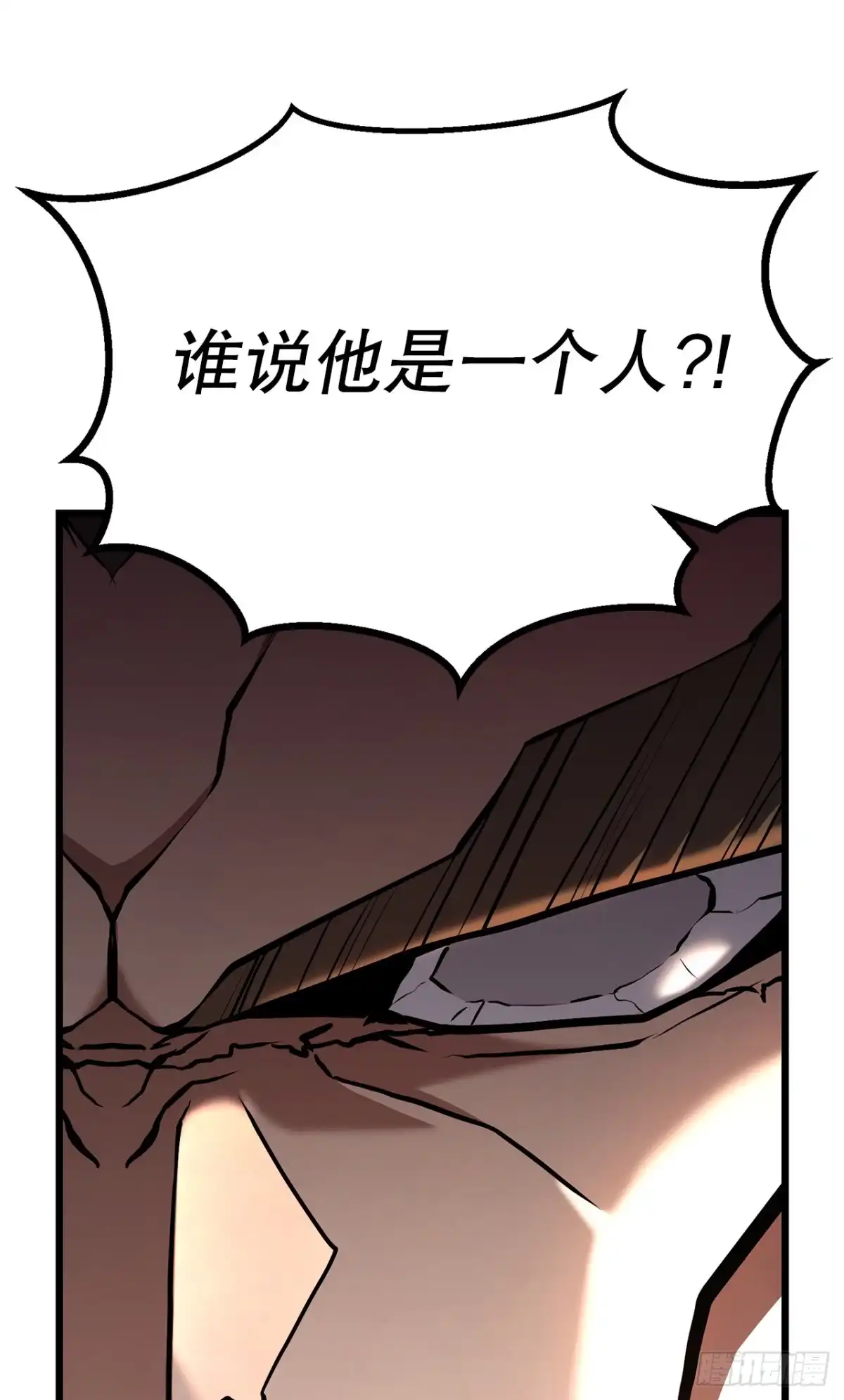 《花无十日红》45.偷袭计划 第15页