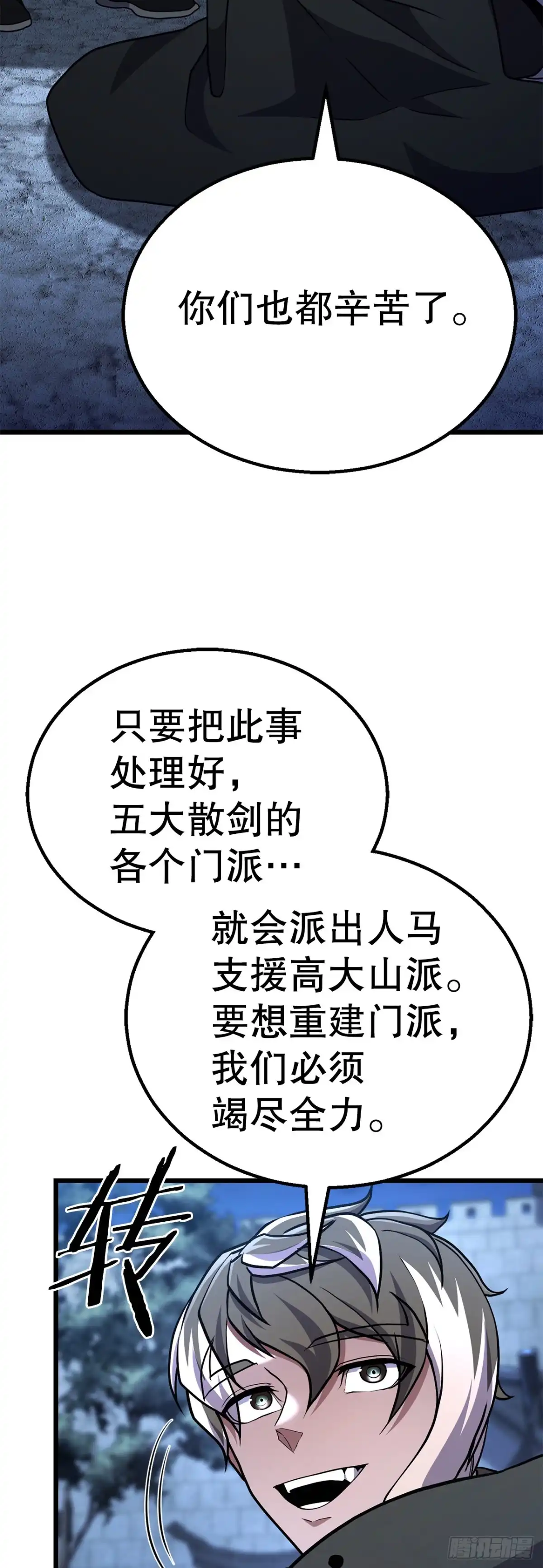 《花无十日红》45.偷袭计划 第27页
