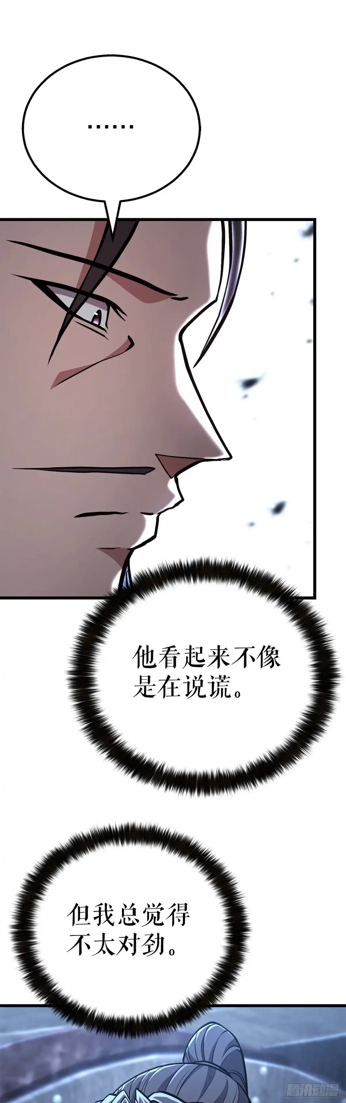 《花无十日红》45.偷袭计划 第43页