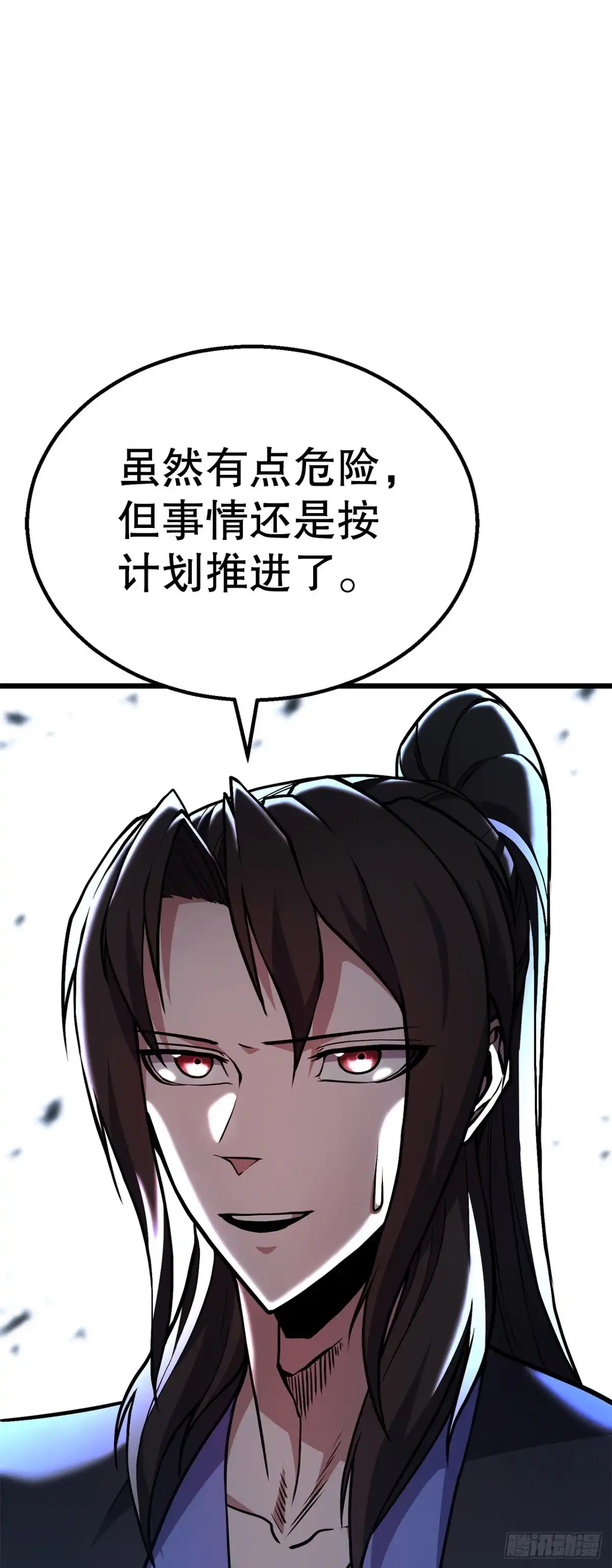 《花无十日红》45.偷袭计划 第53页