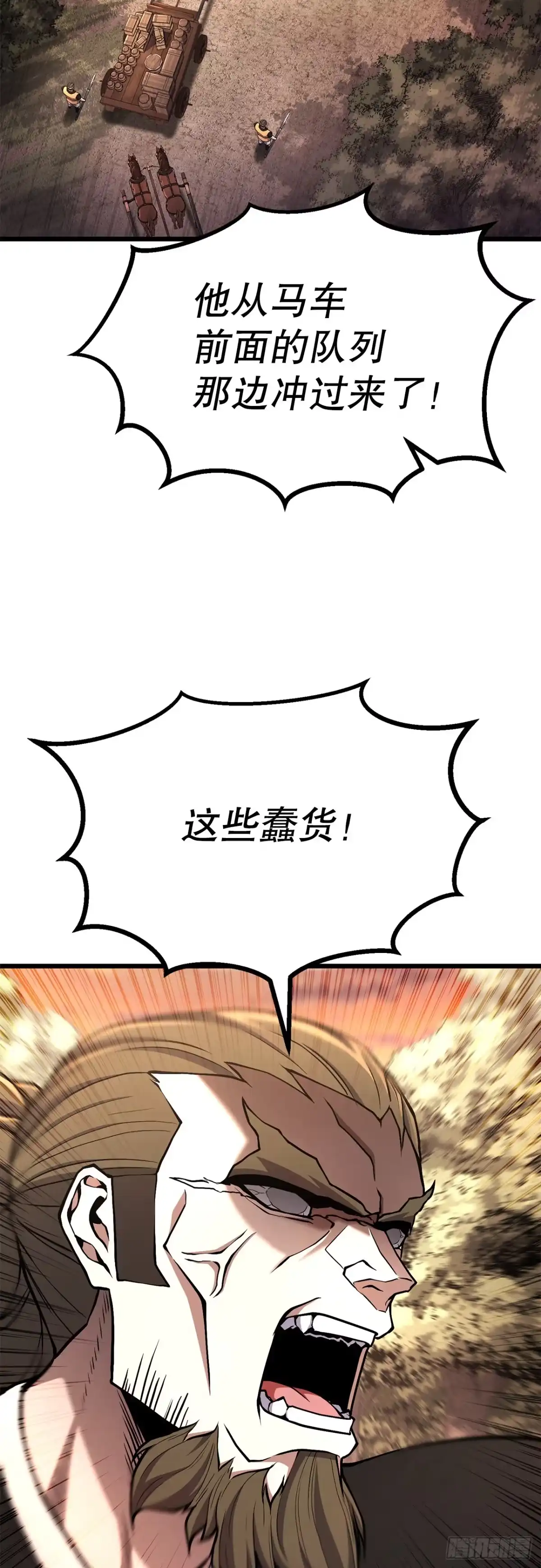 《花无十日红》45.偷袭计划 第8页