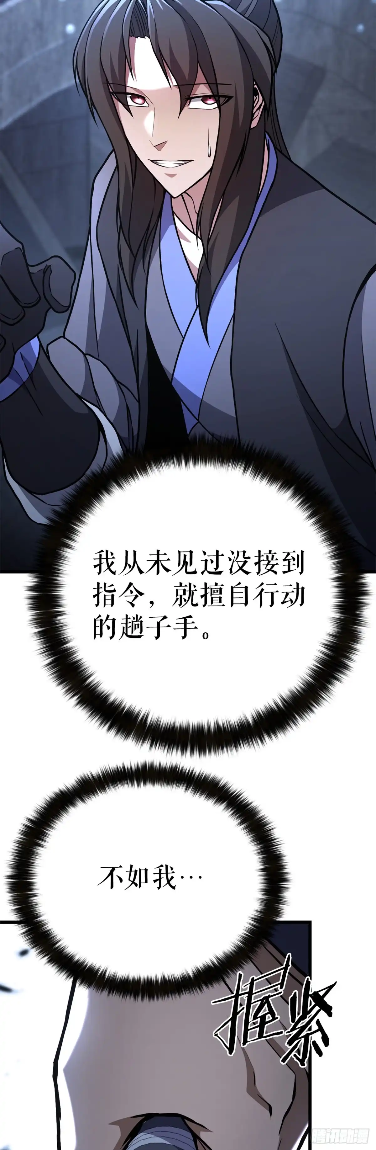 《花无十日红》45.偷袭计划 第44页