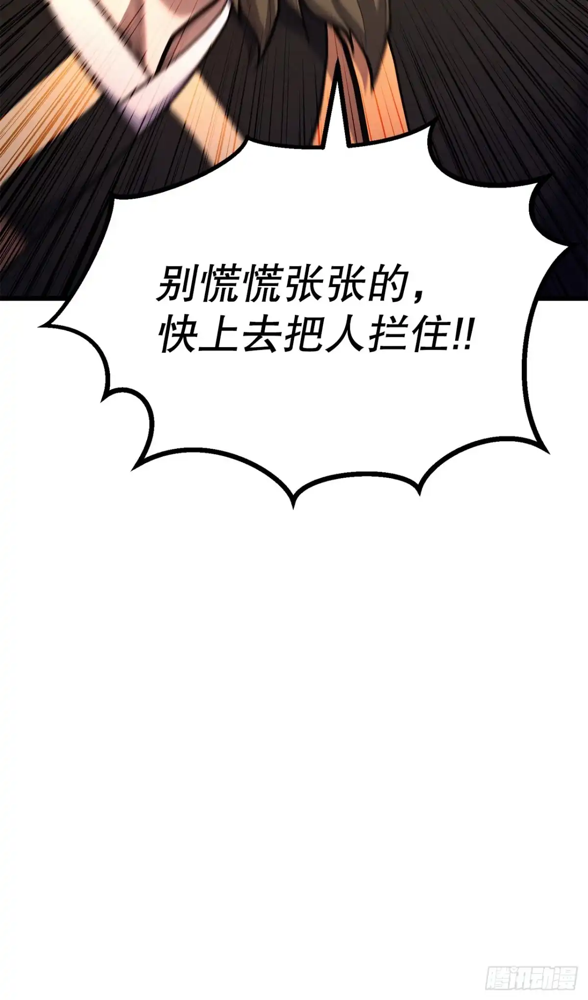 《花无十日红》45.偷袭计划 第9页