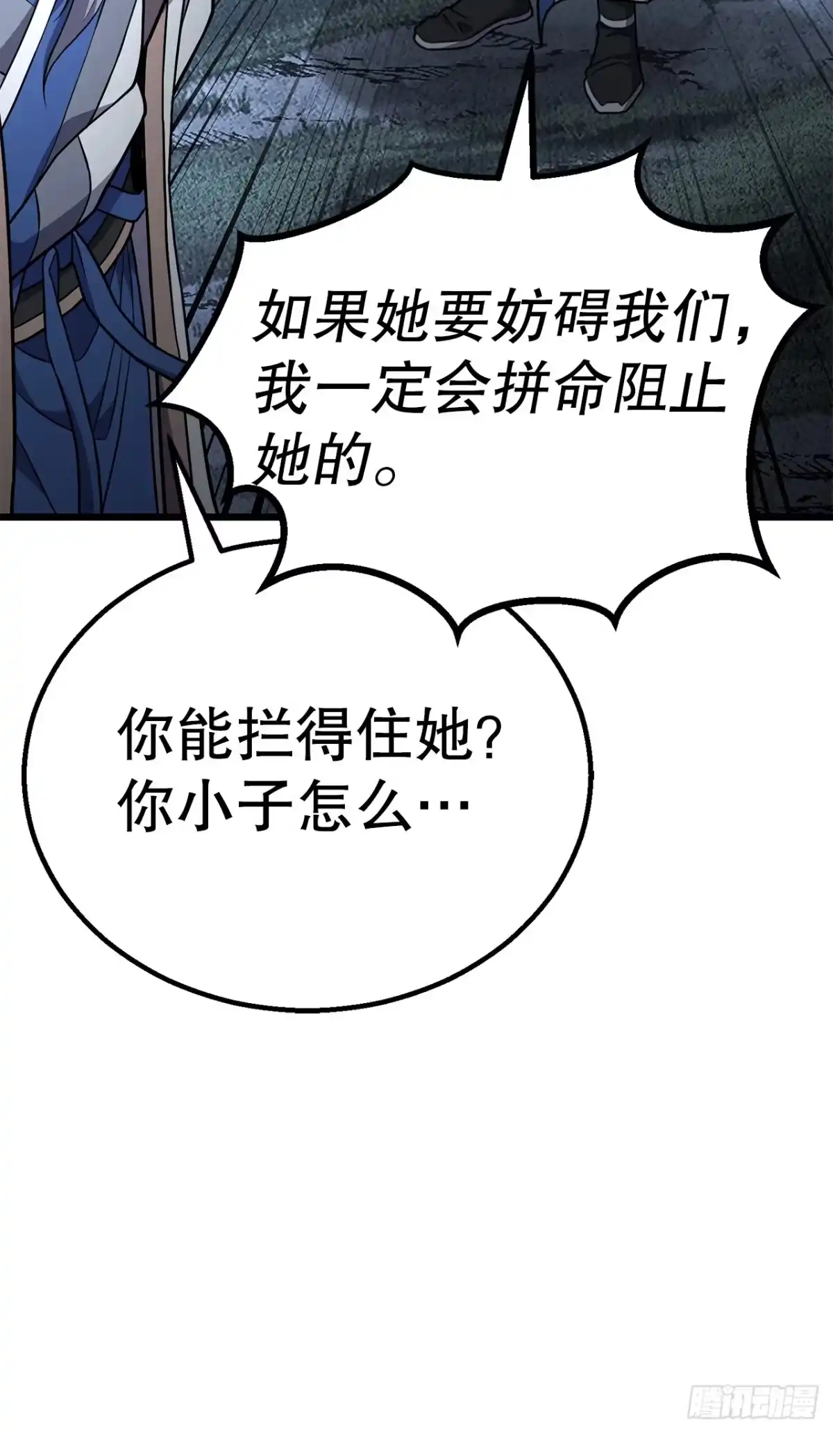 《花无十日红》45.偷袭计划 第85页