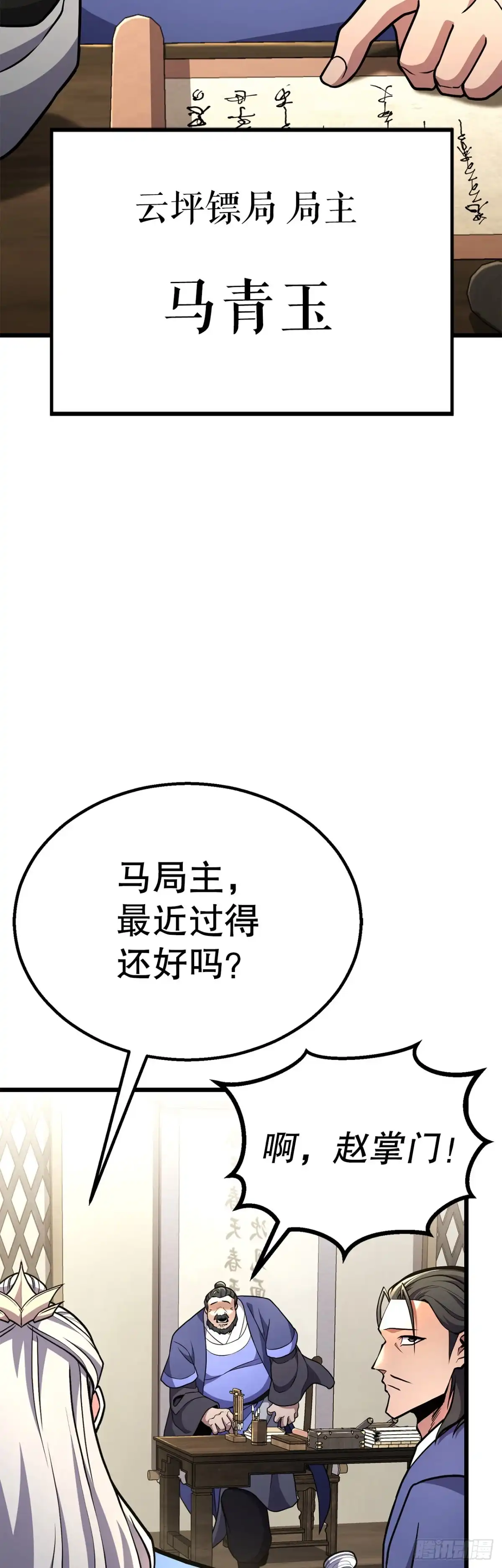 《花无十日红》45.偷袭计划 第60页