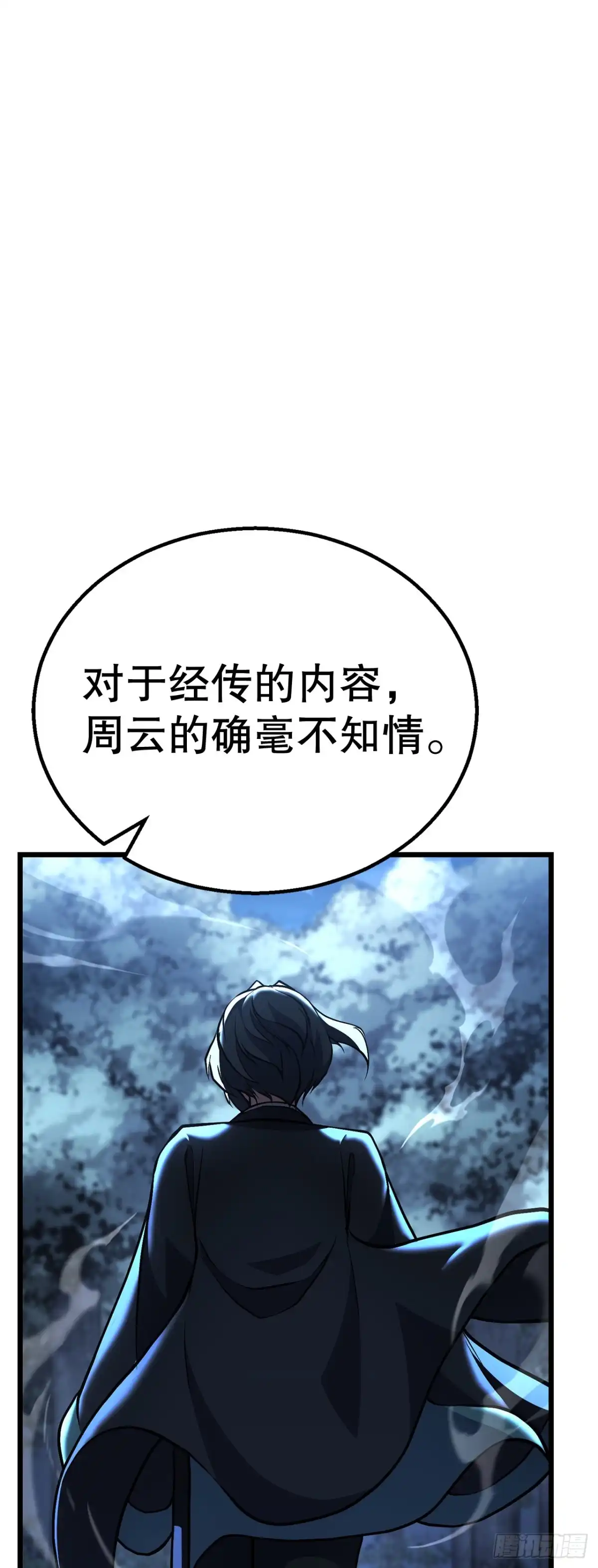 《花无十日红》45.偷袭计划 第79页