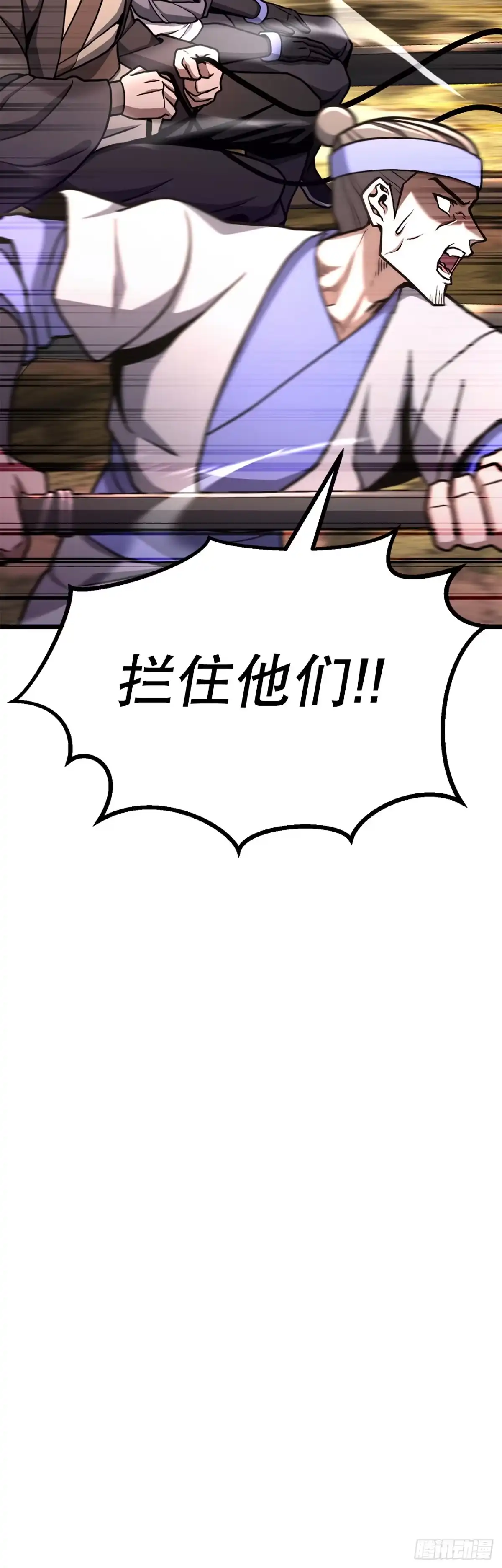《花无十日红》46.总镖头 第7页