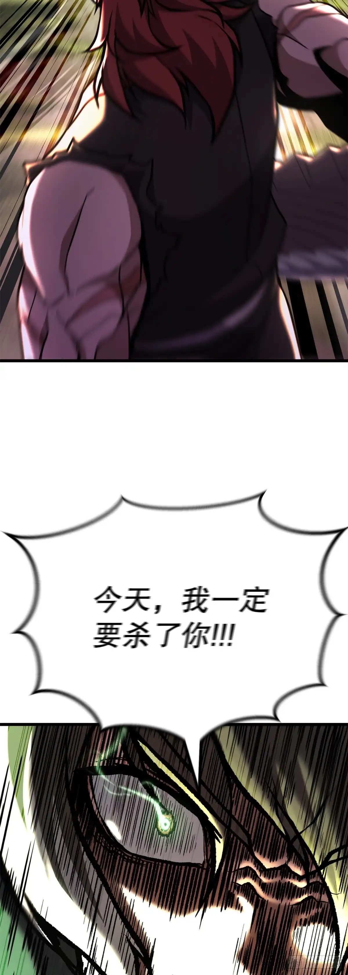 《花无十日红》46.总镖头 第55页