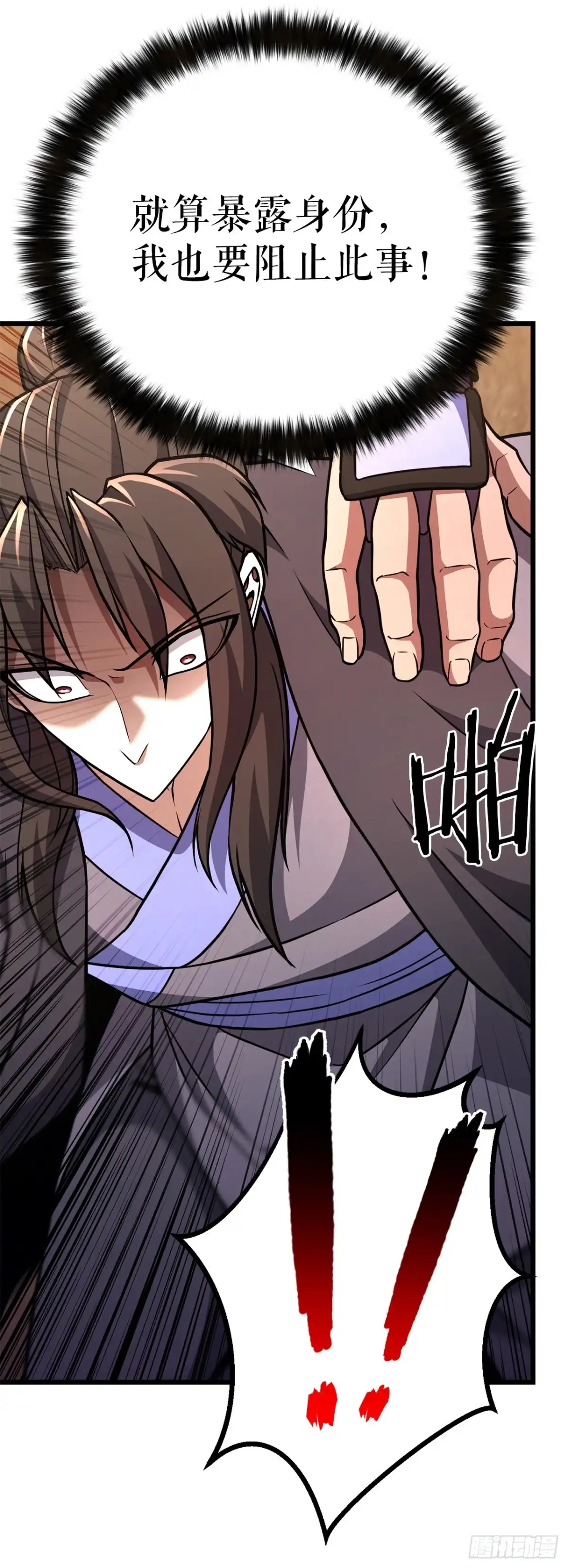 《花无十日红》46.总镖头 第45页