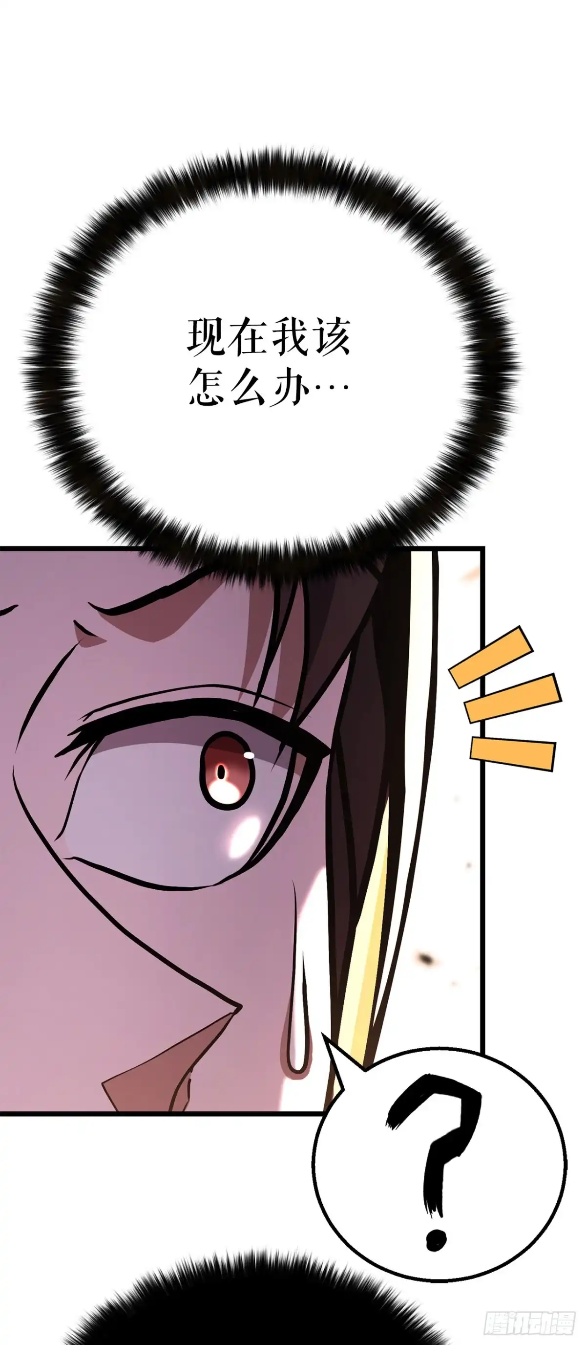 《花无十日红》46.总镖头 第49页