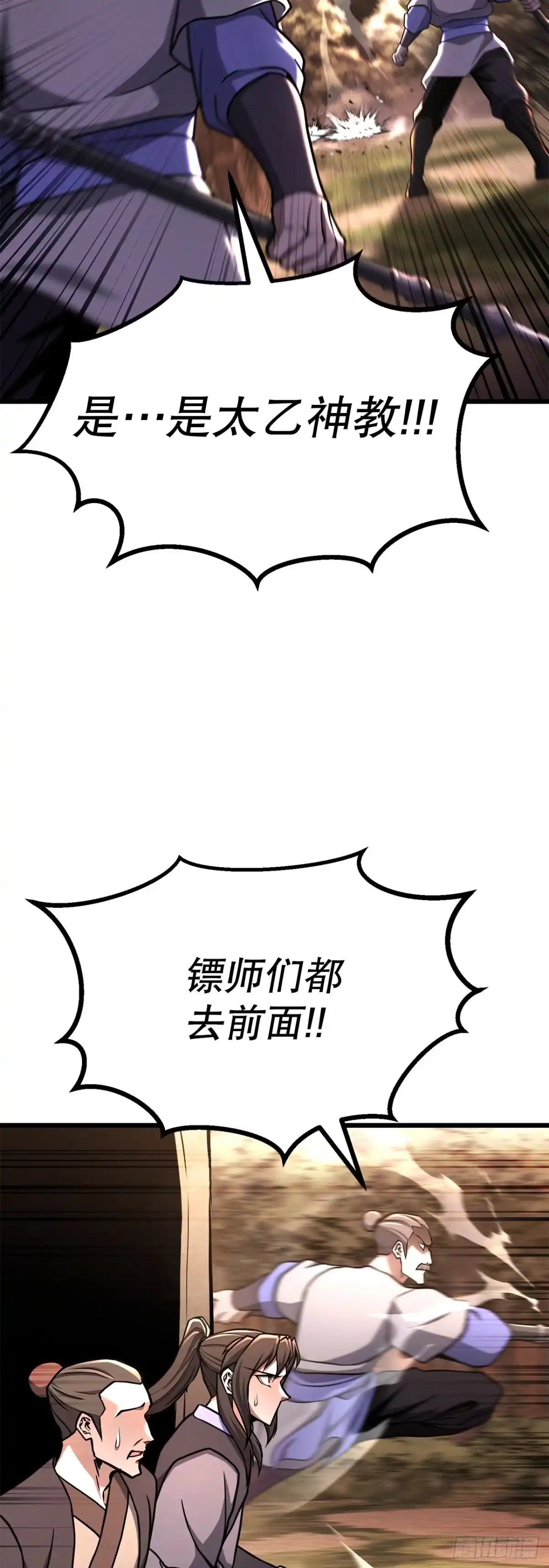 《花无十日红》46.总镖头 第6页