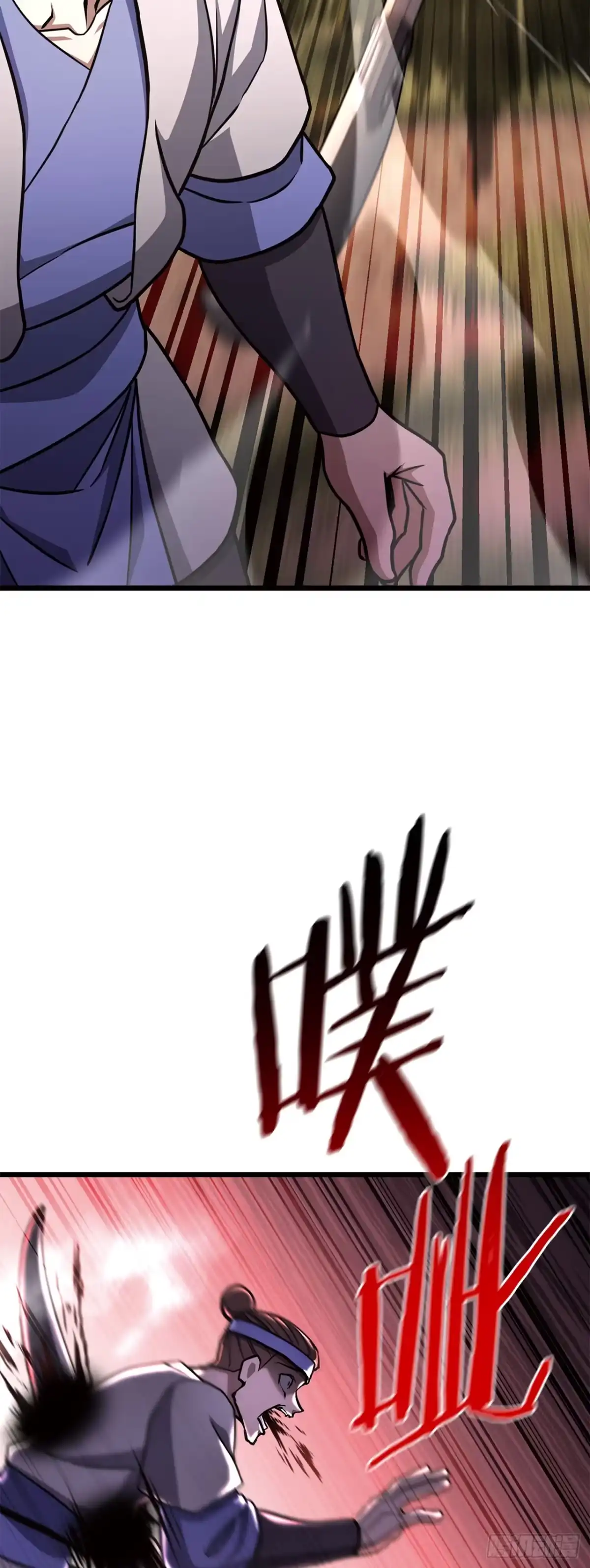 《花无十日红》46.总镖头 第27页