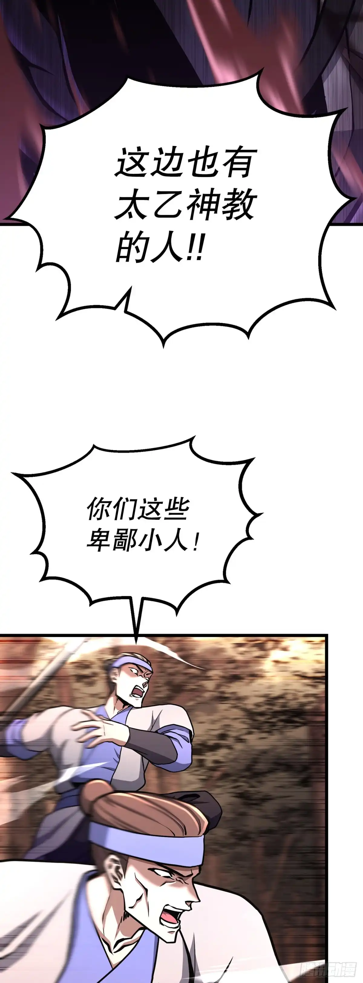 《花无十日红》46.总镖头 第31页