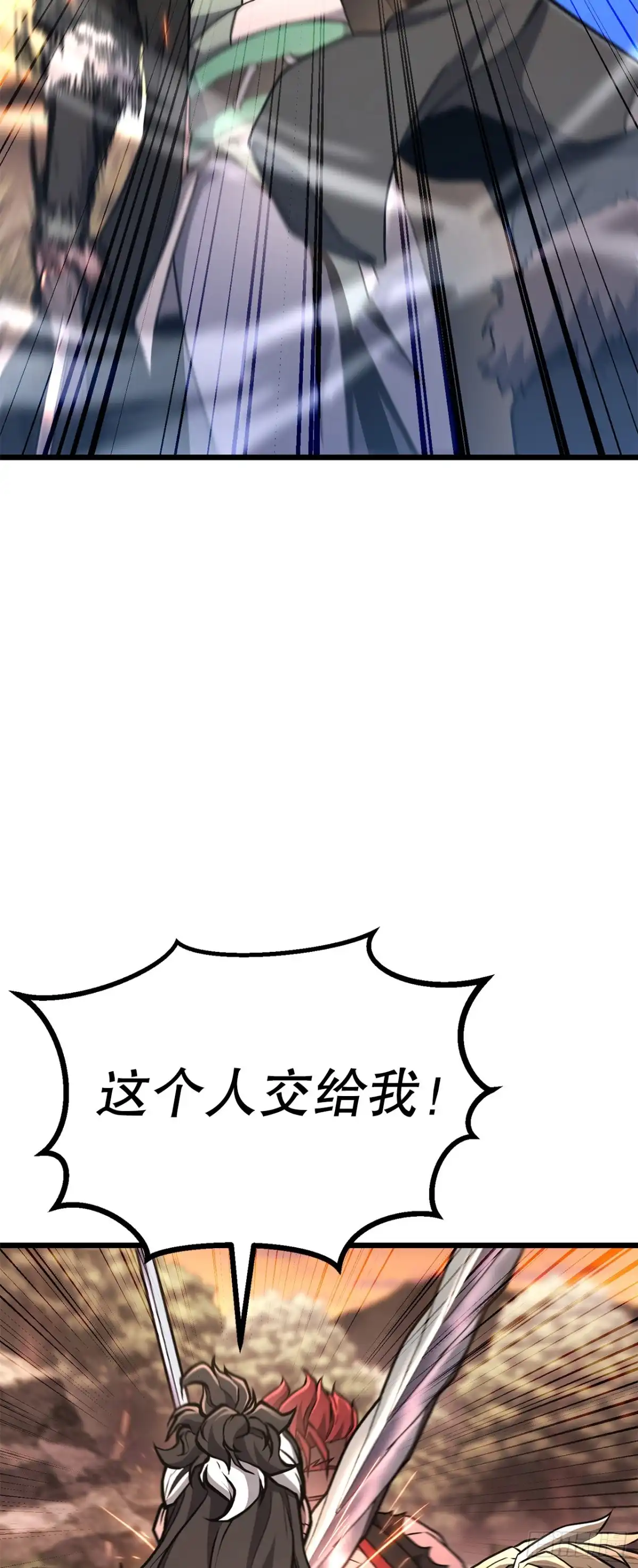 《花无十日红》46.总镖头 第66页
