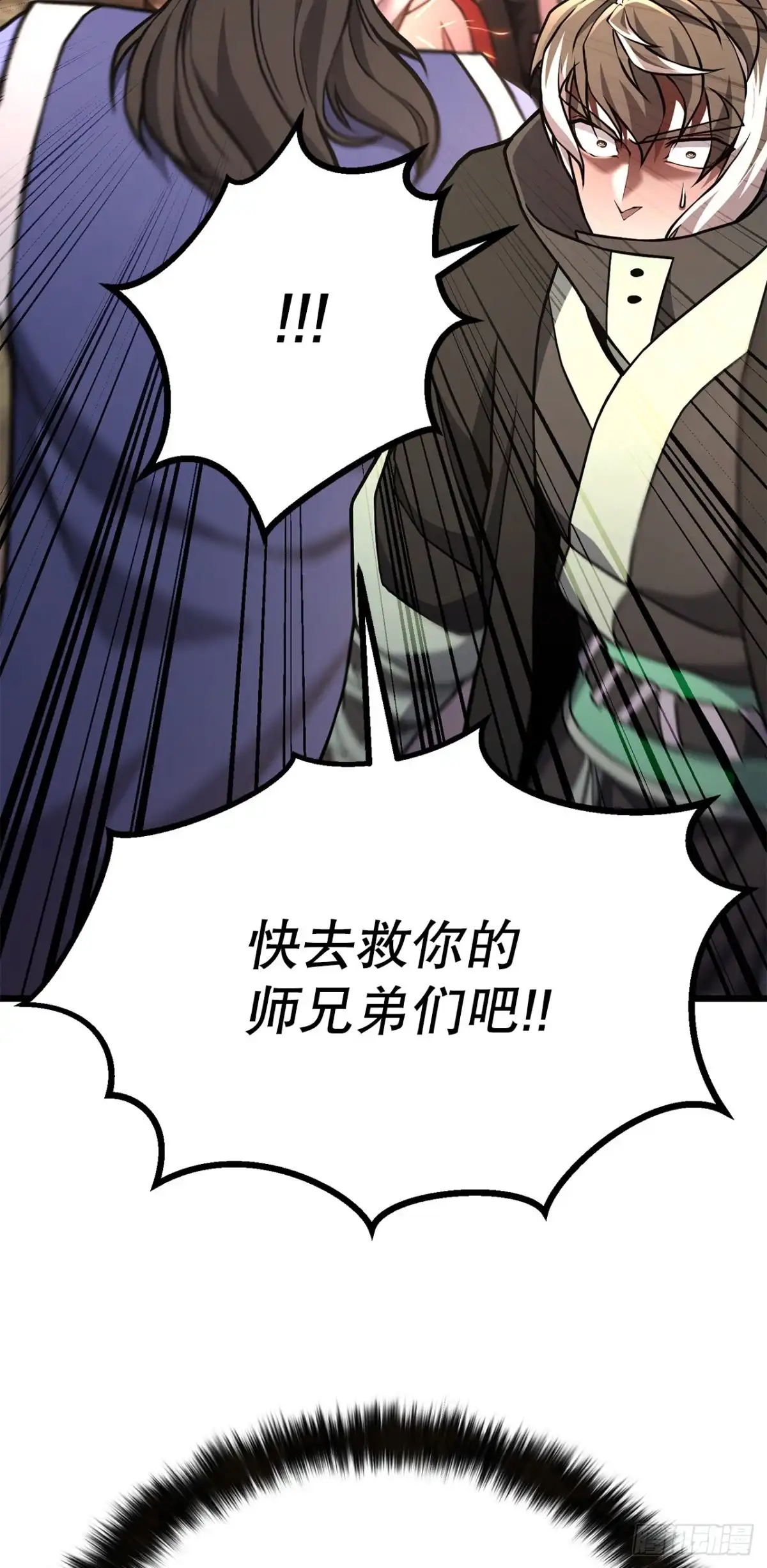 《花无十日红》46.总镖头 第67页